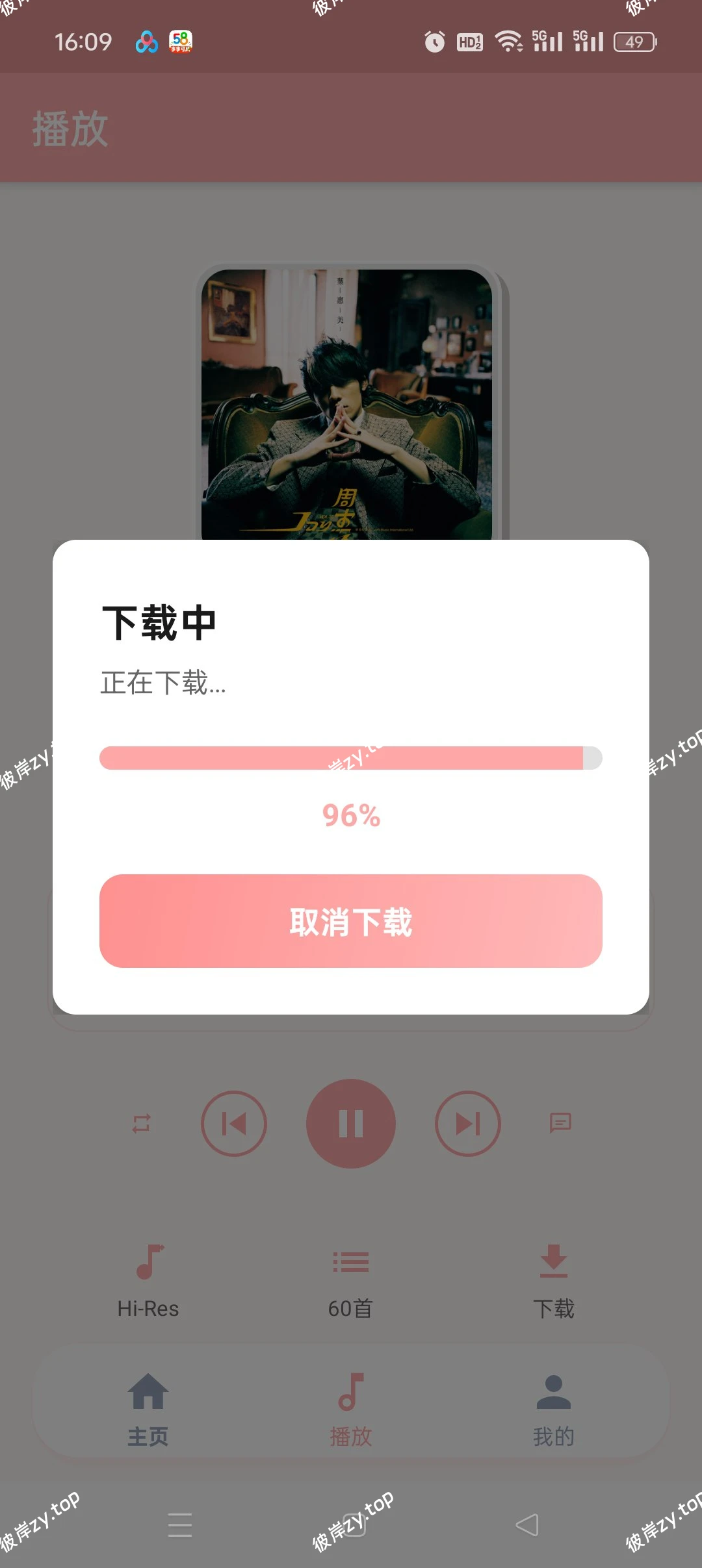 【分享】JZMusic🔥聚合全网音乐🔥支持无损下载🔥|彼岸资源网