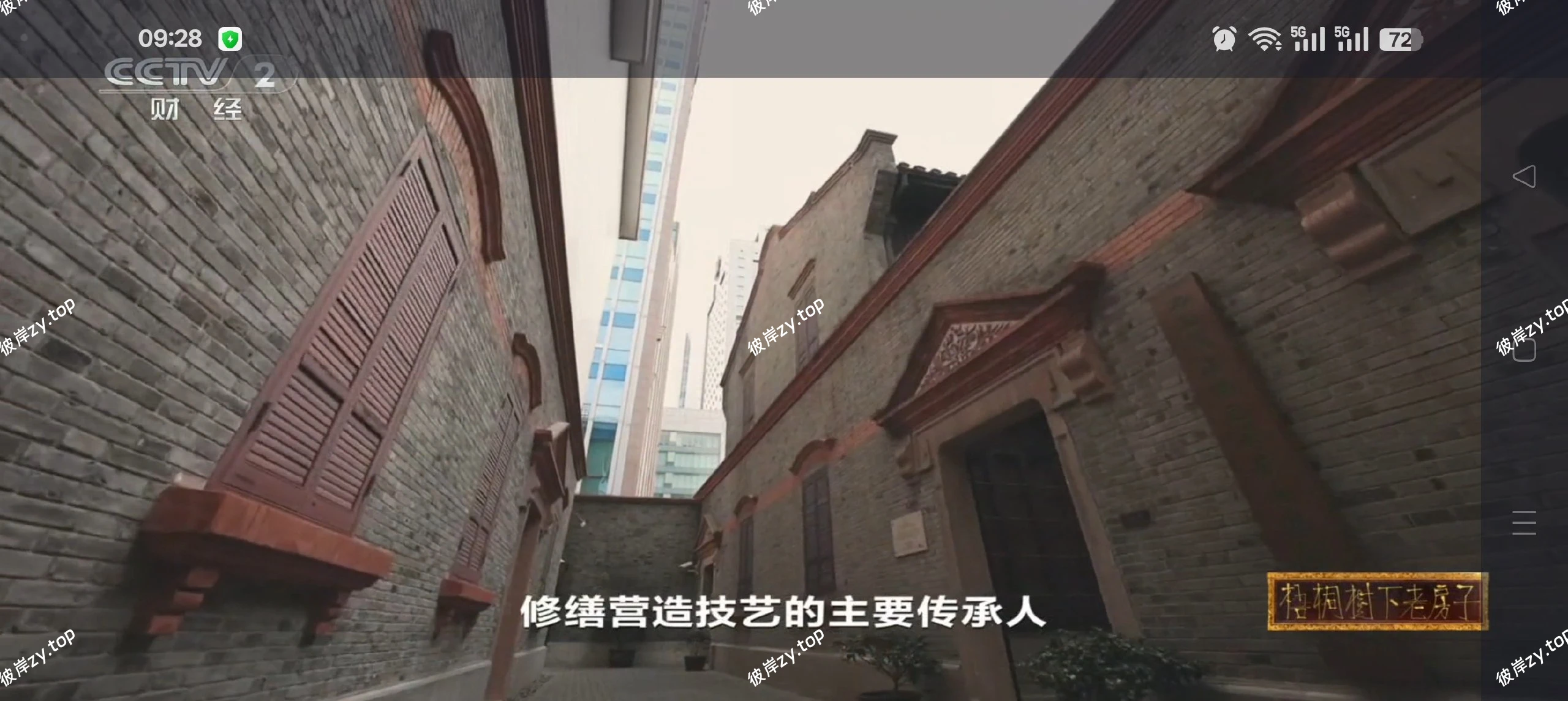 【分享】电视大全🔥秒播无卡顿💋电视家✅TV直播⭕频道直播|彼岸资源网