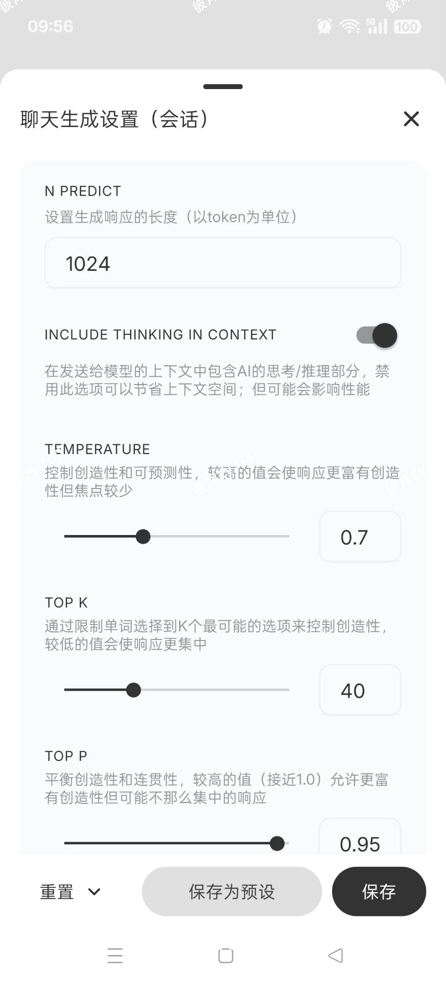 【分享】PocketPal🔥本地部署｜手机离线Ai🔥内含模型|彼岸资源网