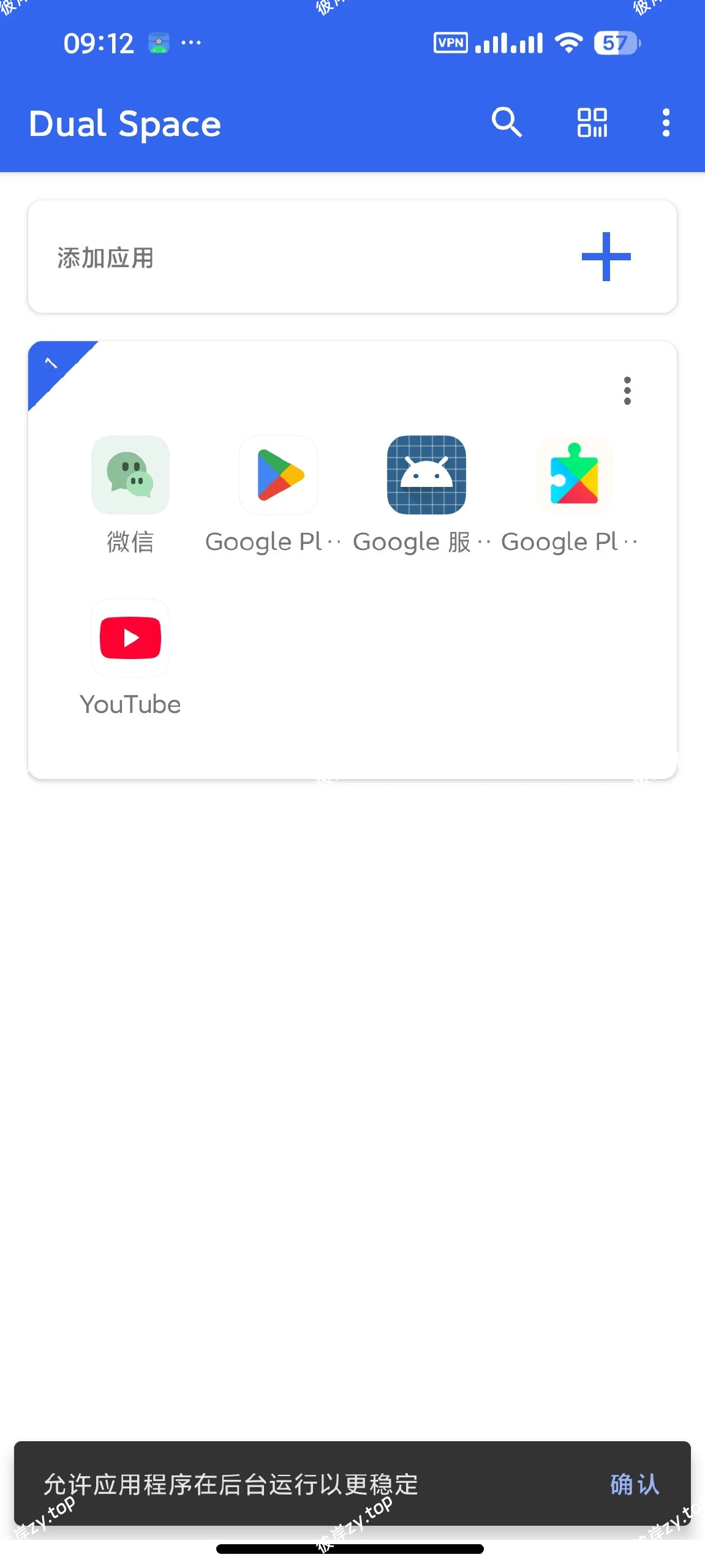 【安卓】双开空间🔥虚拟空间⭕多开应用⭕支持谷歌框架|彼岸资源网