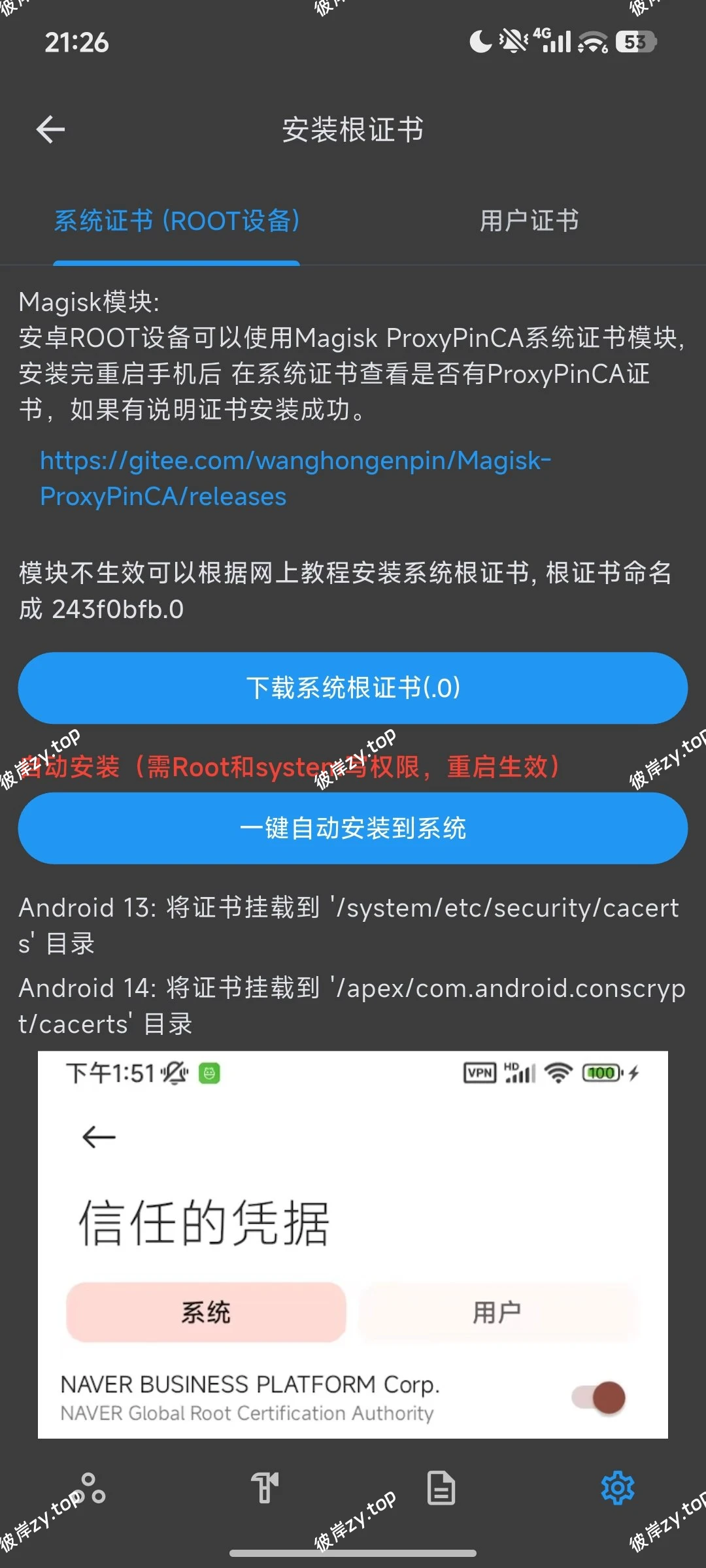 【分享】比小黄鸟好用的抓包工具ProxyPin 1.2.6附模块-抓包小工具|彼岸资源网