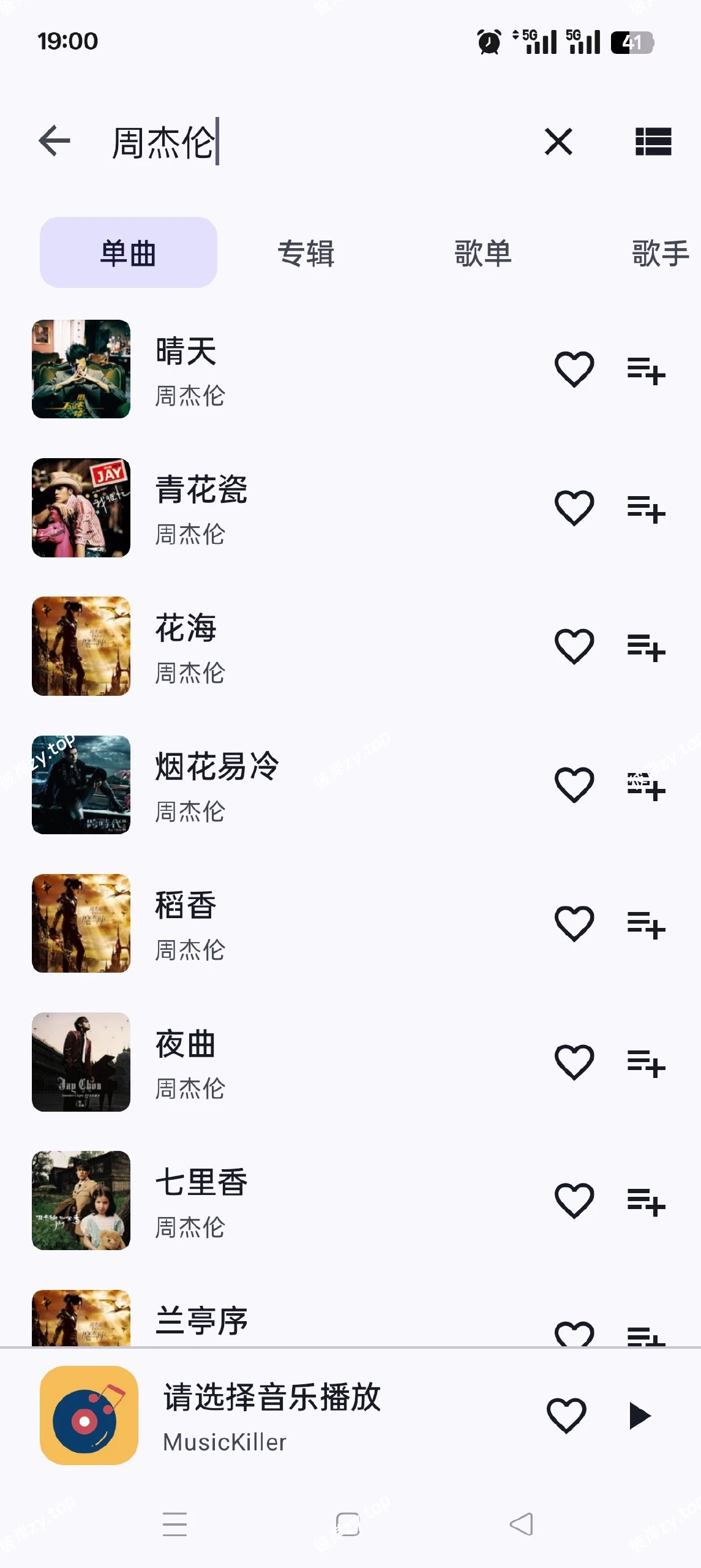 【分享】MusicKiller🔥聚合全网音乐🎶支持无损下载|彼岸资源网