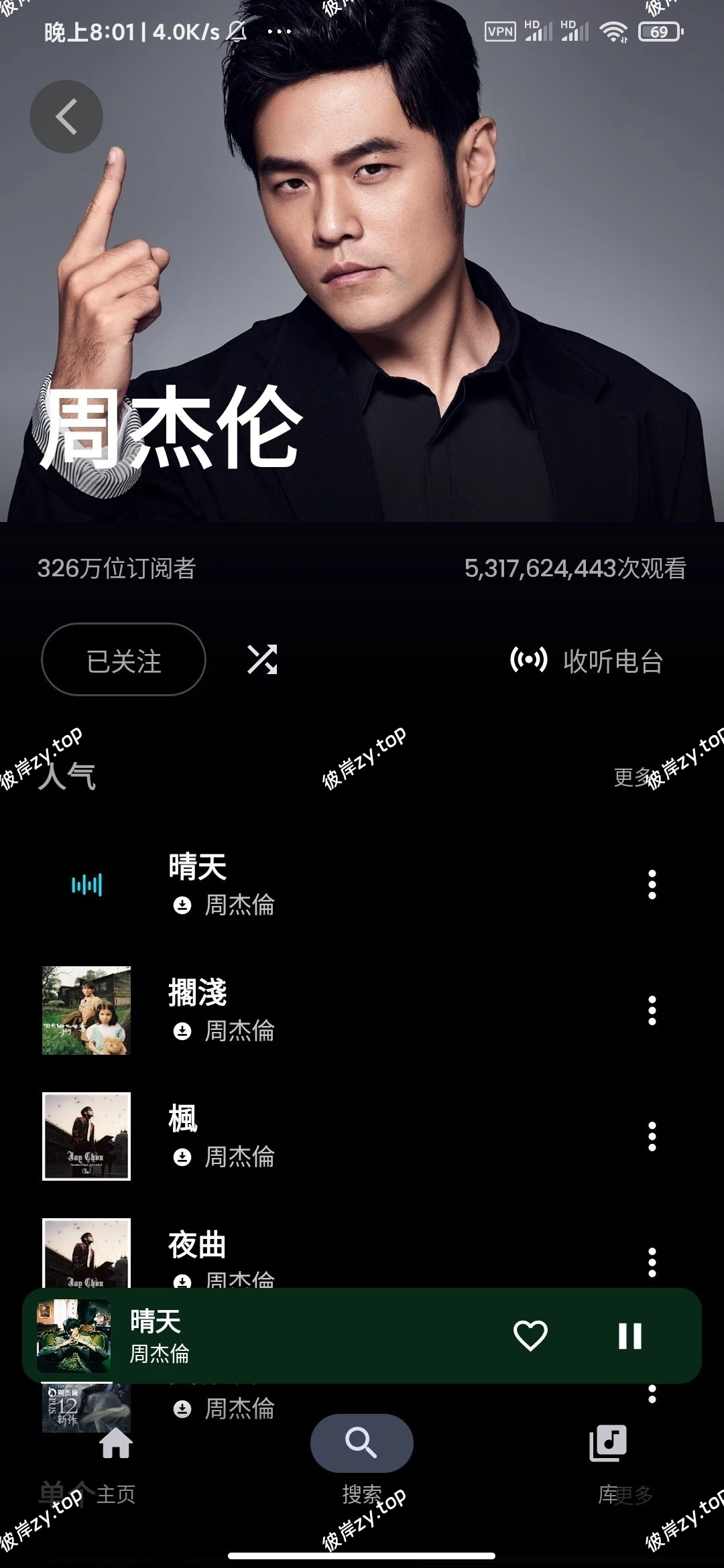 【分享】SimpMusic🔥聚合海量音乐🔥支持批量下载|彼岸资源网
