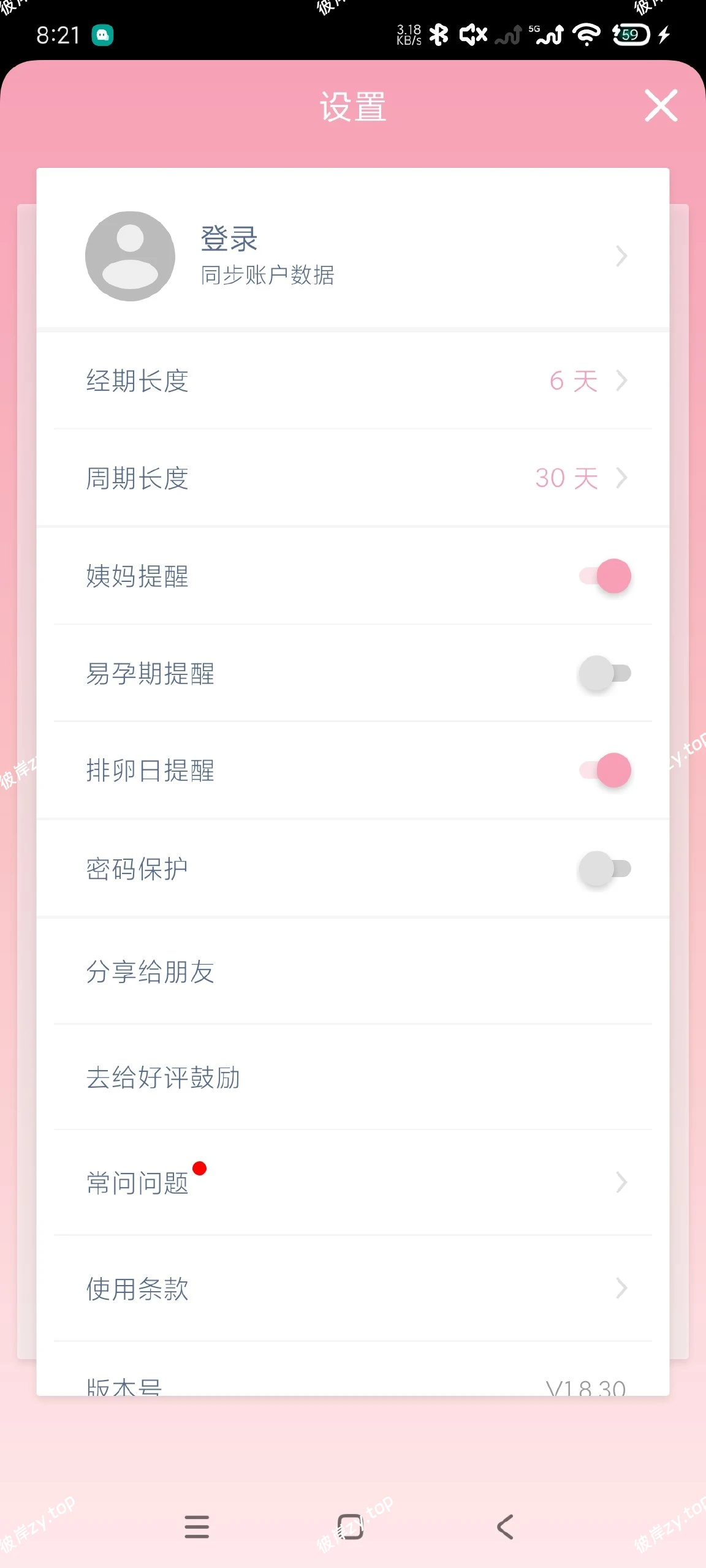【分享】小仙女月记本1.8.30🔥记录经期｜纯净版|彼岸资源网