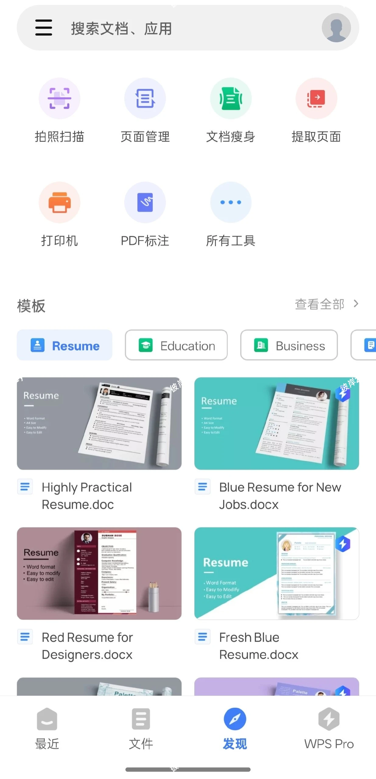 【应用名称】: WPS office|彼岸资源网