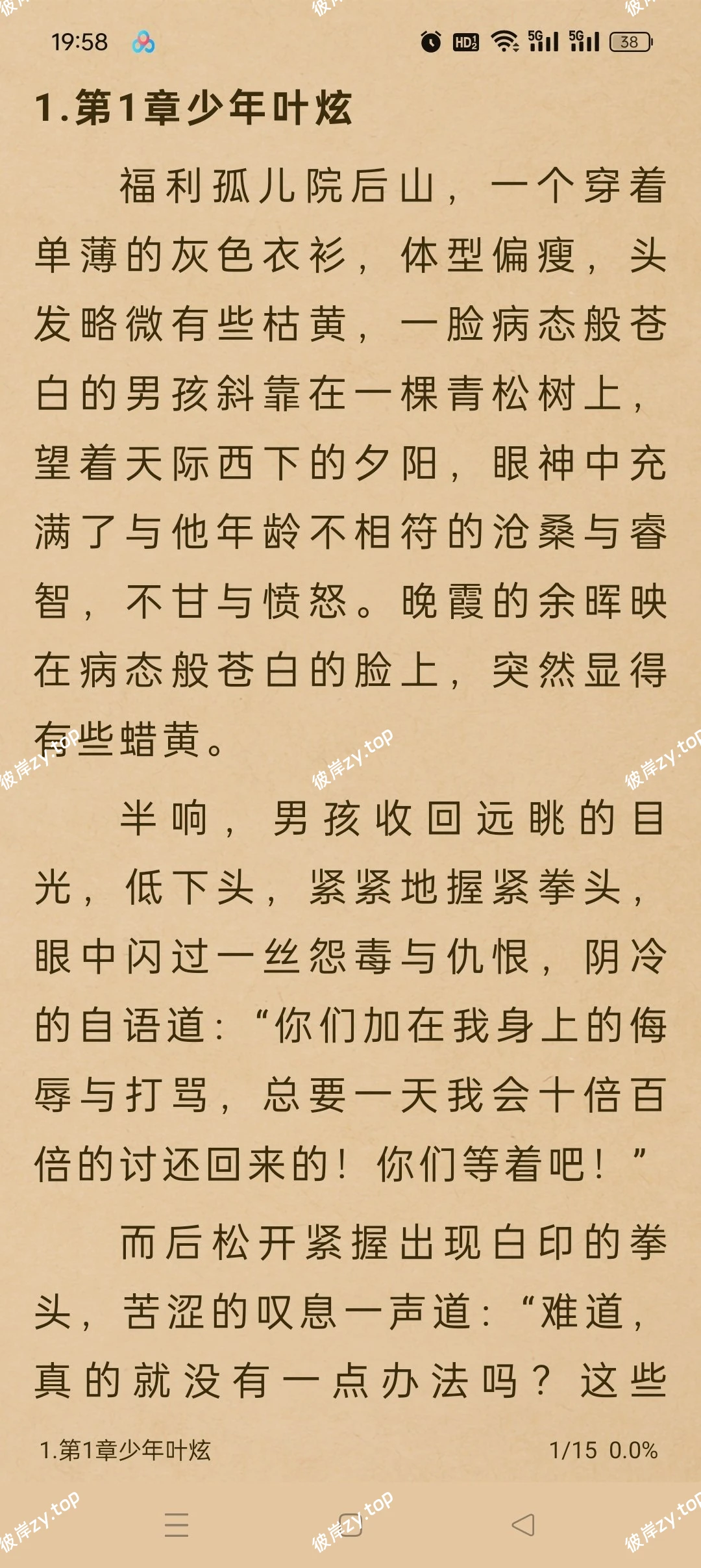【分享】KRed最新版🔥纯净小说阅读器🔥支持听书适合所有场景|彼岸资源网