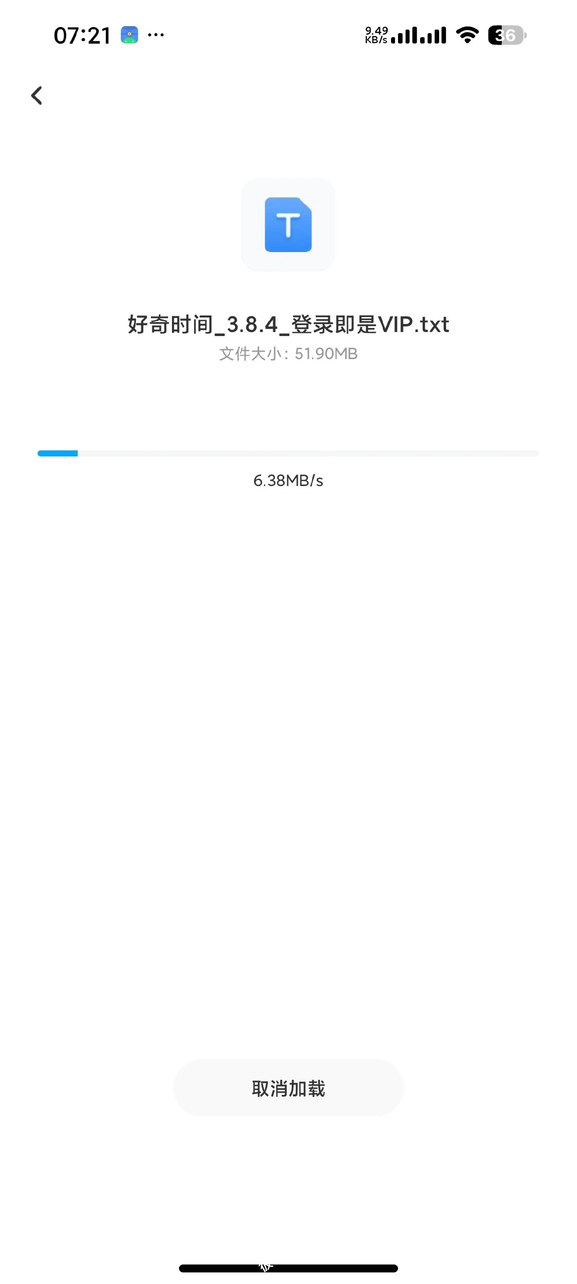 【分享】百度网盘国际版🔥无开屏广告⭕更精简流畅🔥附不限速方法|彼岸资源网
