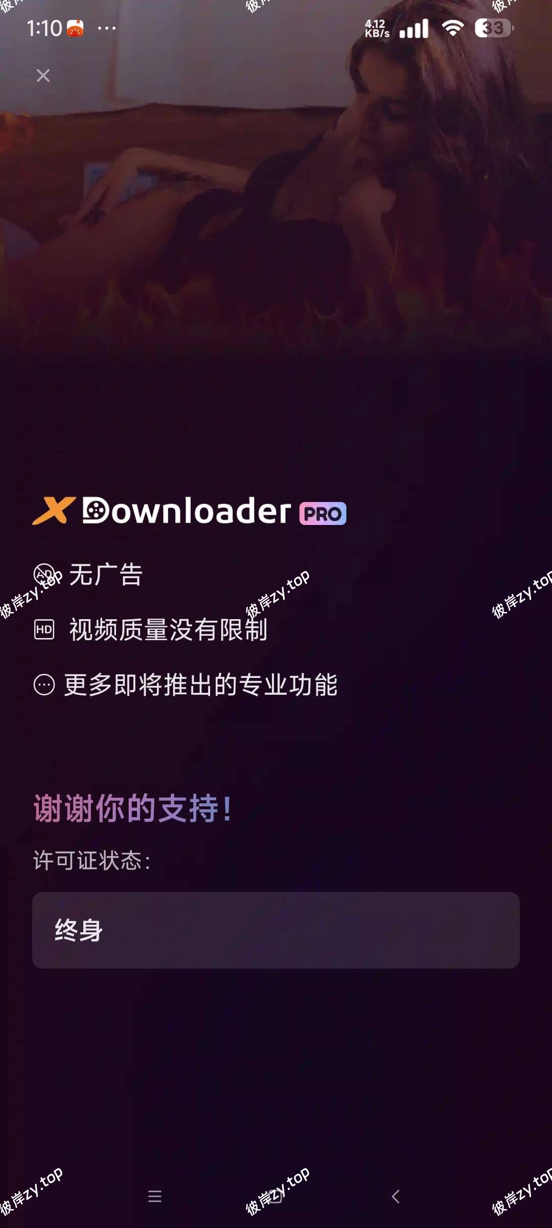 【分享】X下载器 最好的下载器⭐无限制🈲国内外视频下载⭐|彼岸资源网