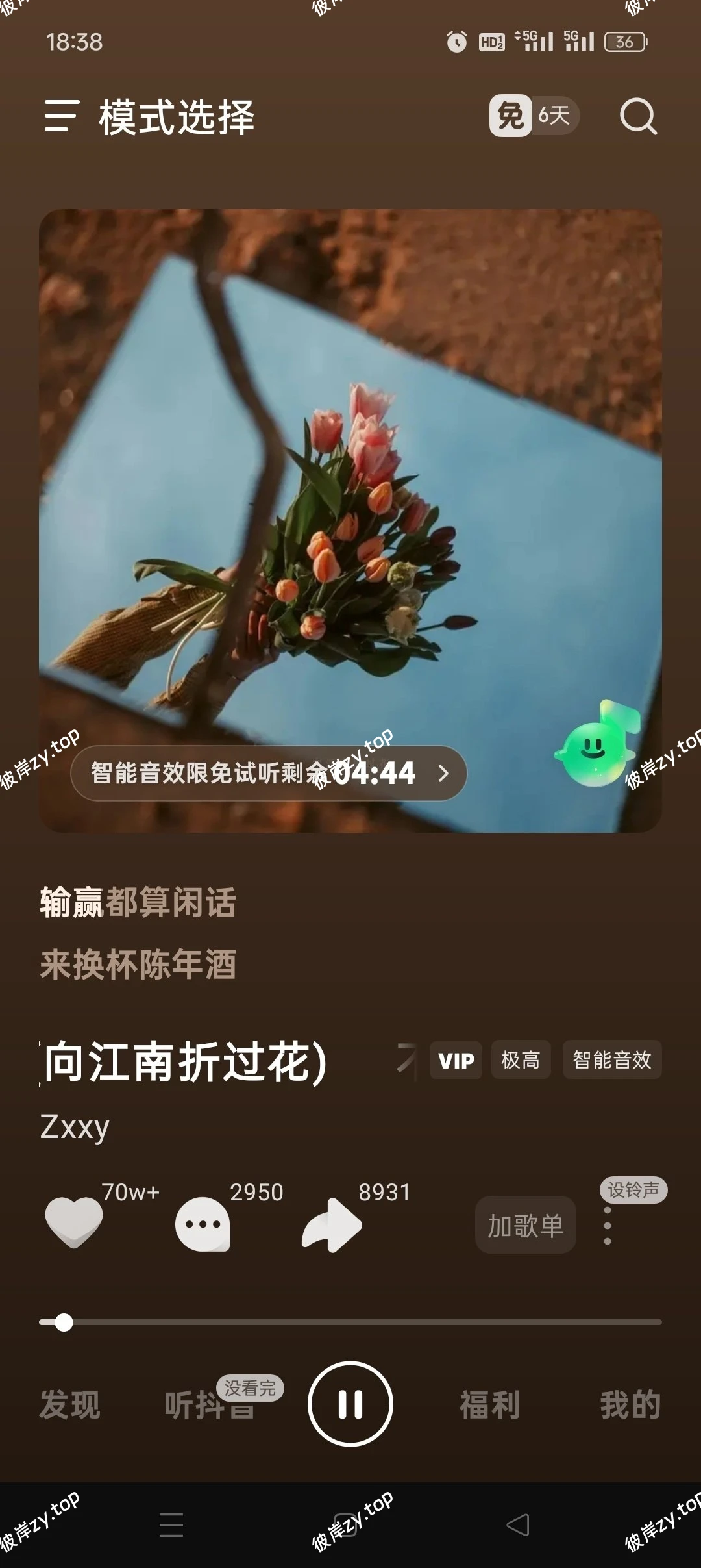 【分享】汽水音乐最新版🔥登录领VIP🔥畅听全网热门歌曲🎶|彼岸资源网