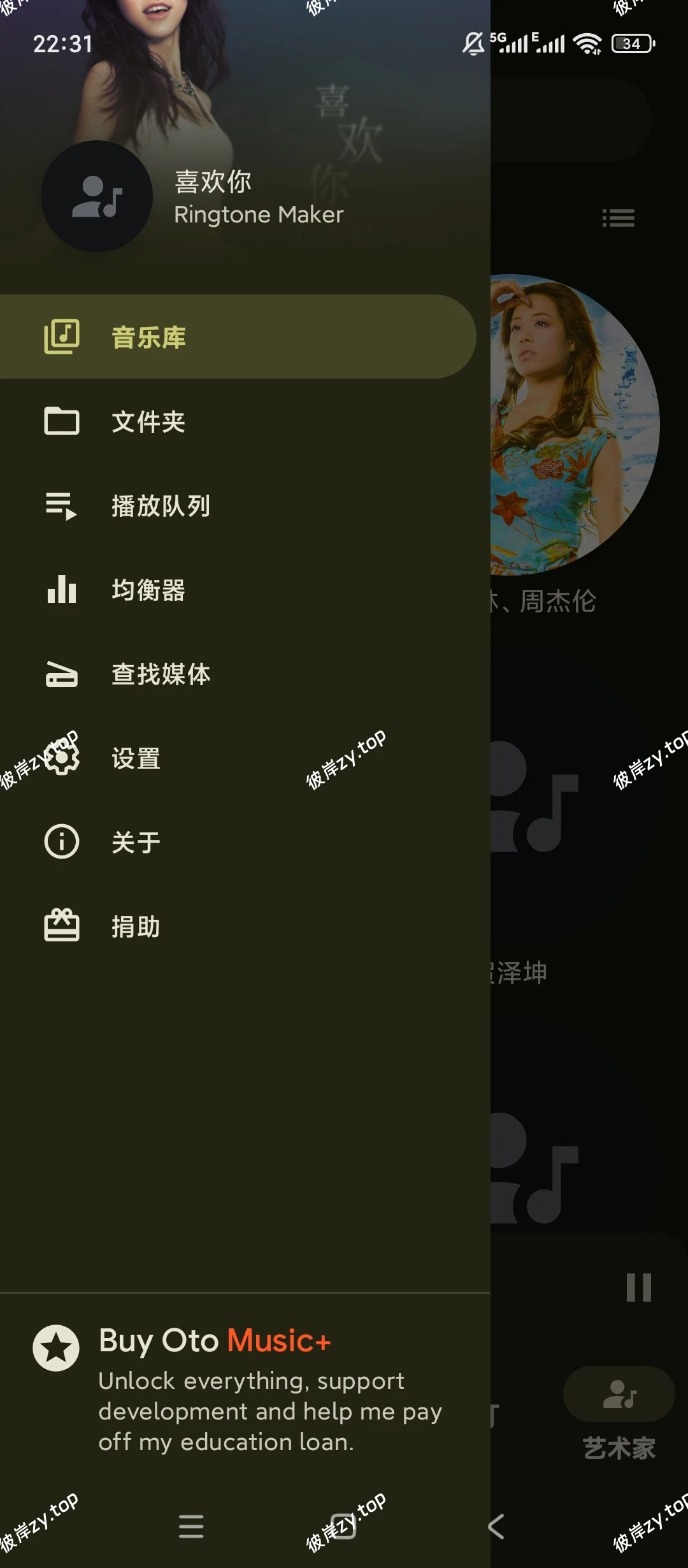【分享】OtoMusic💋多功能音乐播放器💋无广告音效超丰富|彼岸资源网