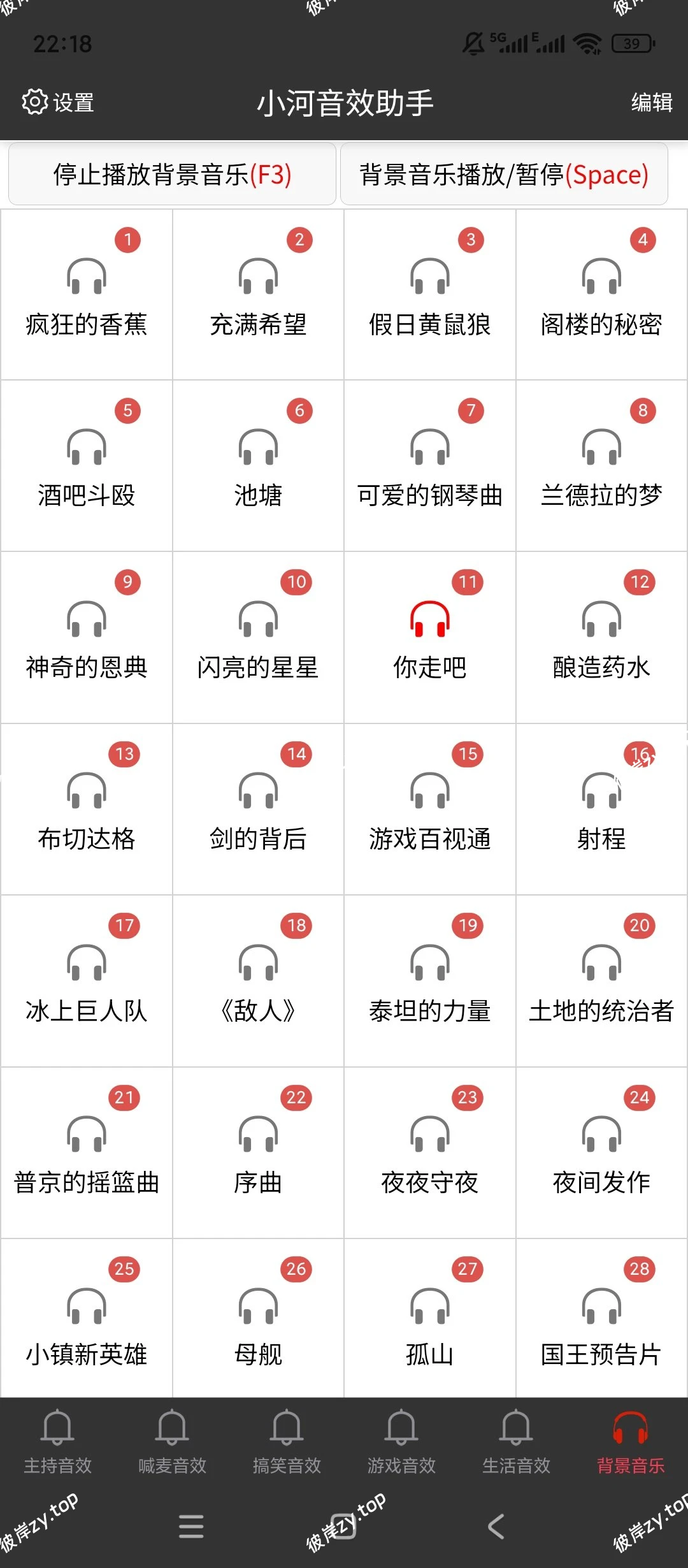 【分享】小河音效助手💋直播热门音效全💋兼容多平台超好用💋|彼岸资源网