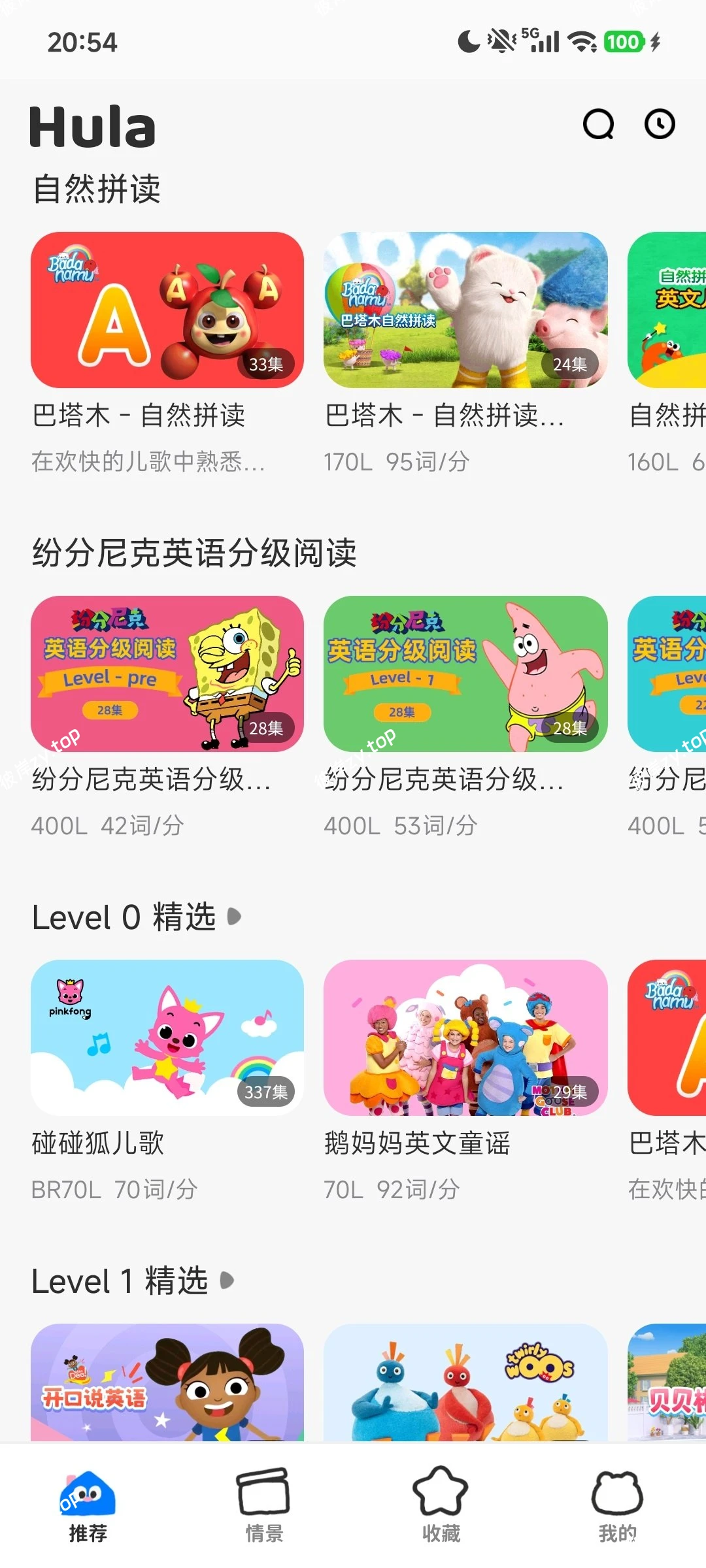 【原創解鎖】呼啦少儿英语1.50解鎖會員1ai講解口語自然拼讀|彼岸资源网