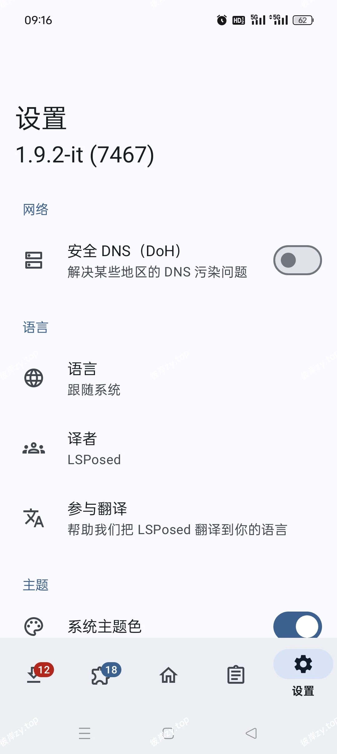 【分享】LSPosed分支魔改版🔥畅玩XP模块🔥绕过检测|彼岸资源网