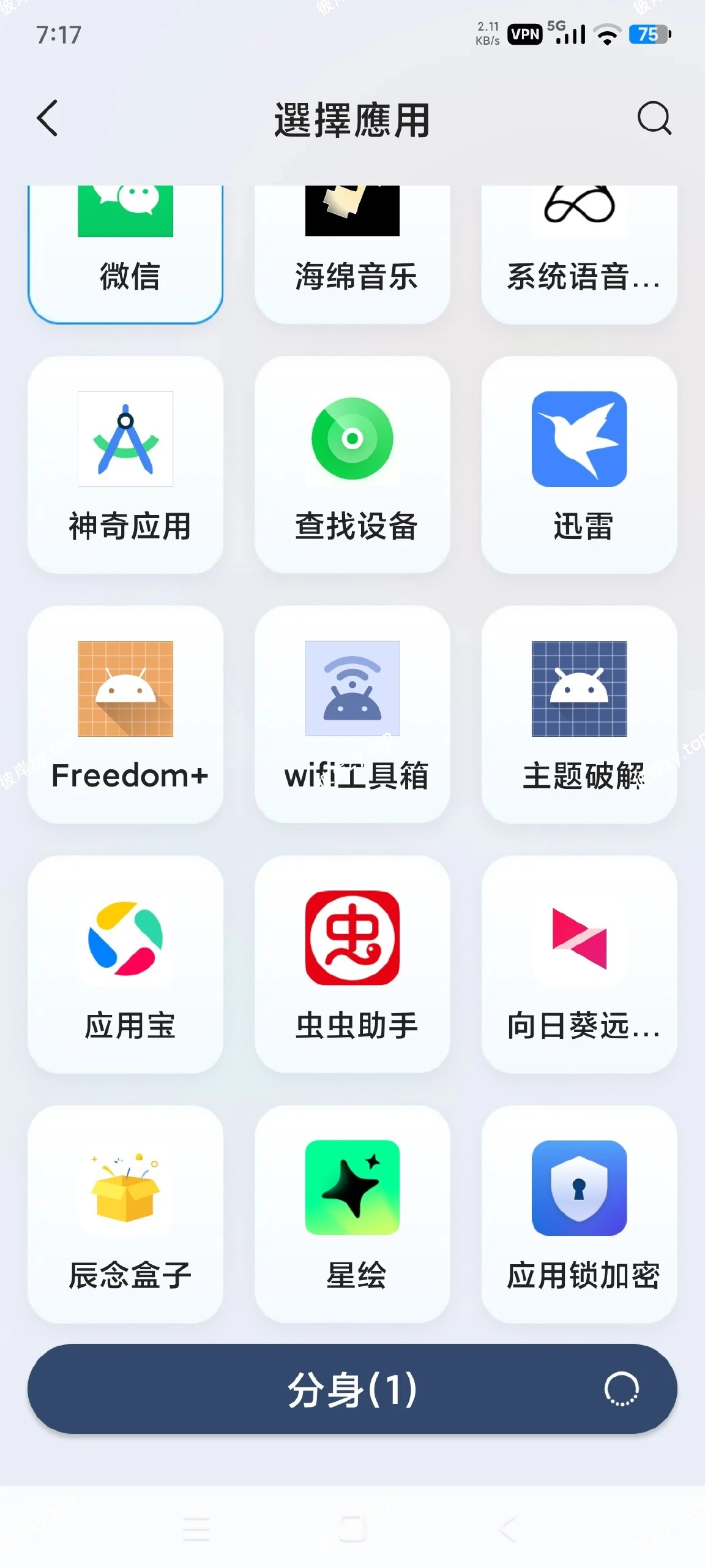 【分享】Multi Clone最新版⭕应用多开神器⭕高级版|彼岸资源网