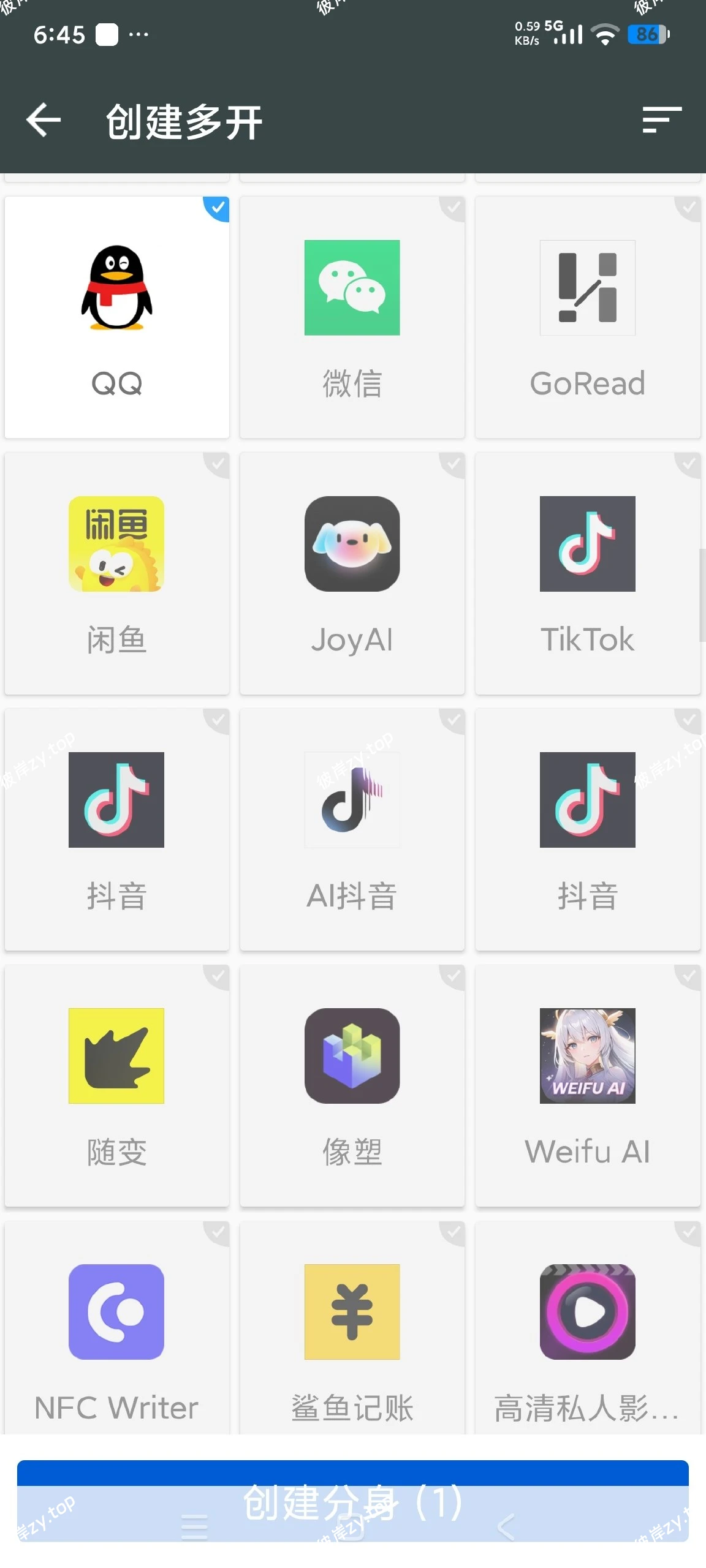 【分享】多开大师🔥应用多开🔥会员版🔥支持15 应用双开|彼岸资源网