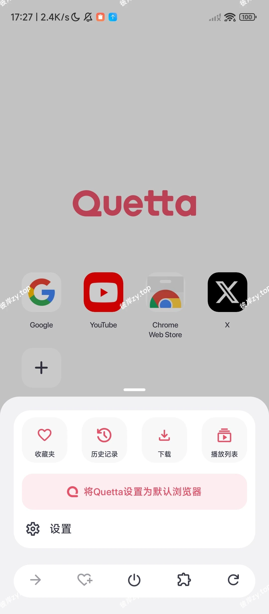 【分享】Quetta浏览器⭕访问无限制⭕脚本扩展⭕屏蔽广告|彼岸资源网