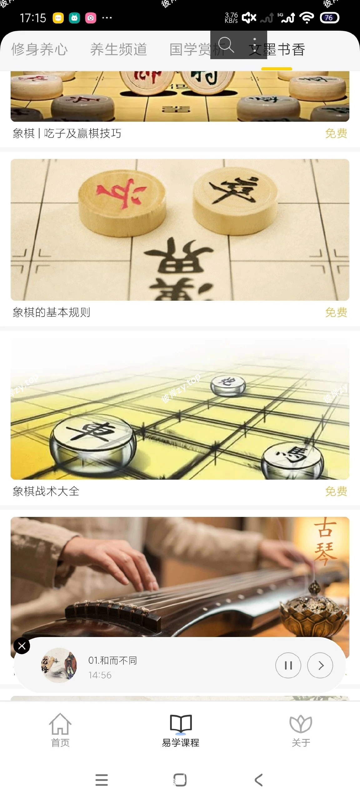 【分享】元亨利贞1.1.7🔥命理学习｜养生之道｜大量免费资源|彼岸资源网