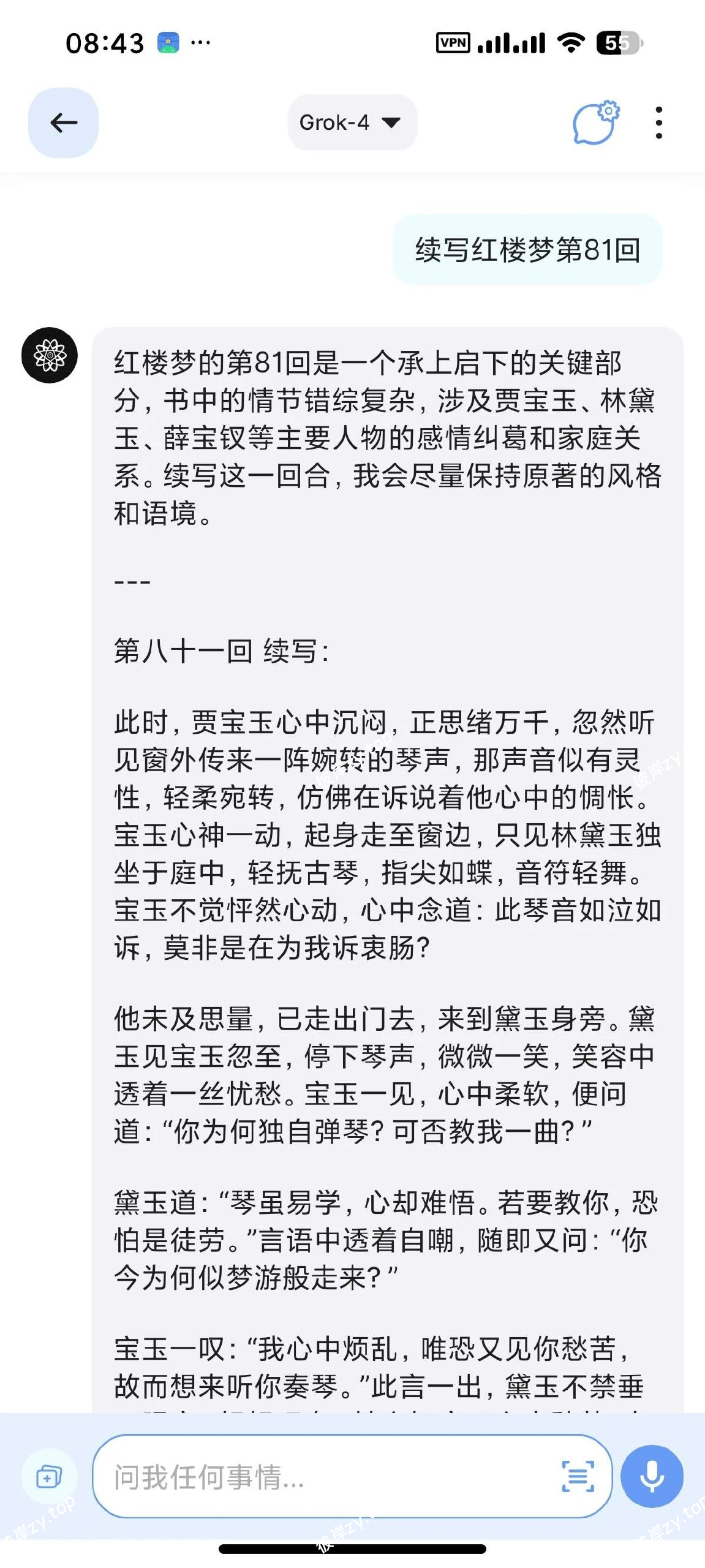 【分享】AI Chat🔥内置Grok4等主流AI⭕解锁高级版|彼岸资源网