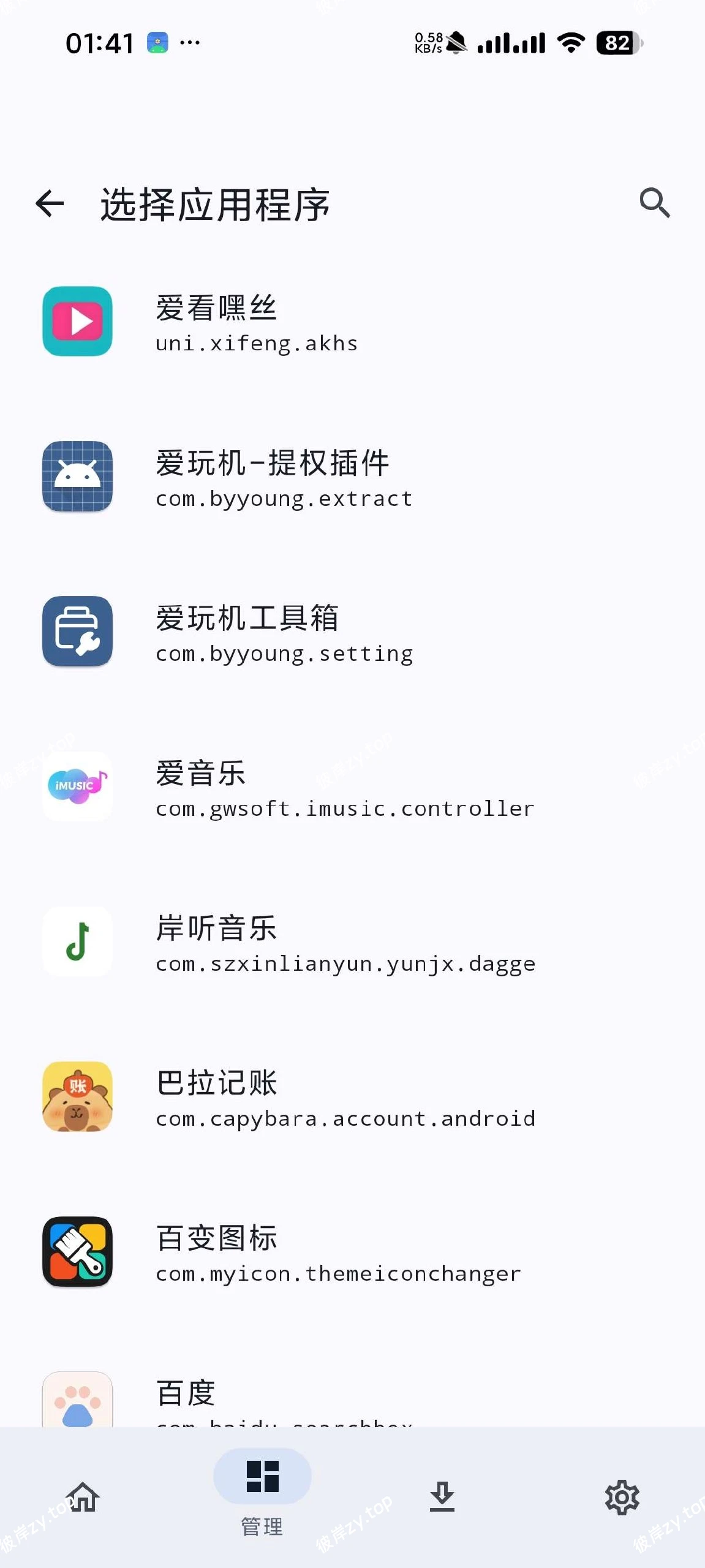 【分享】Npatch🔥xp框架🔥免Root⭕玩机必备|彼岸资源网