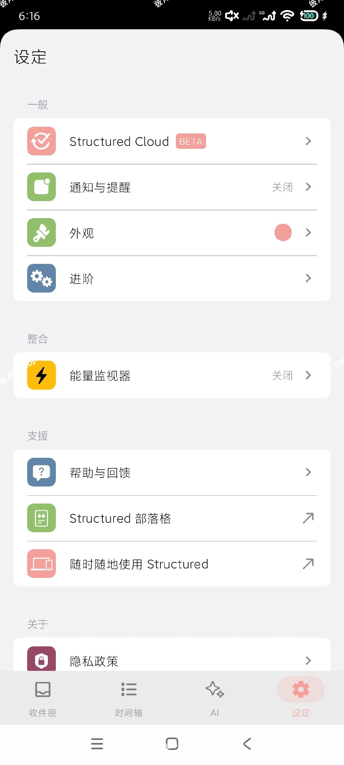 【分享】日程计划3.3.1🔥日常规划｜AI辅助规划日程｜高级版|彼岸资源网