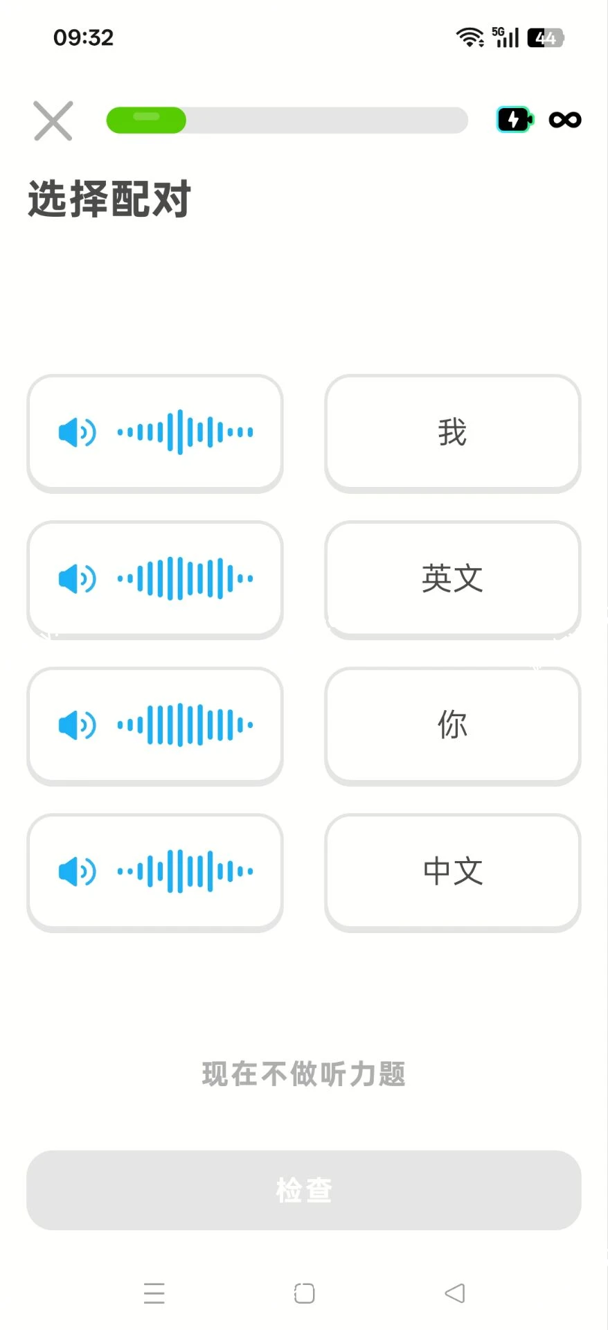 【分享】多邻国6.72.4🔥解锁无限红心❤️最强外语学习软件|彼岸资源网