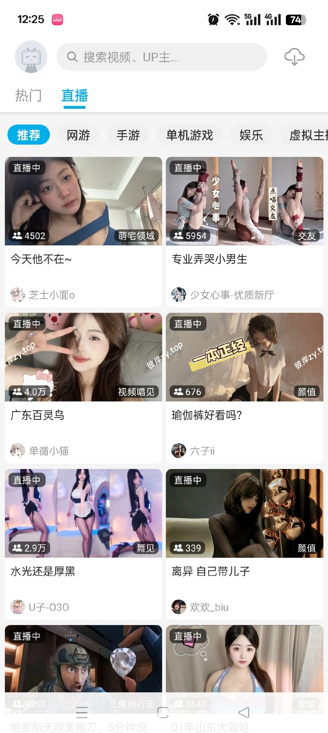 【分享】JKVideo🔥第三方B站清爽客户端⭕4K超清下载|彼岸资源网