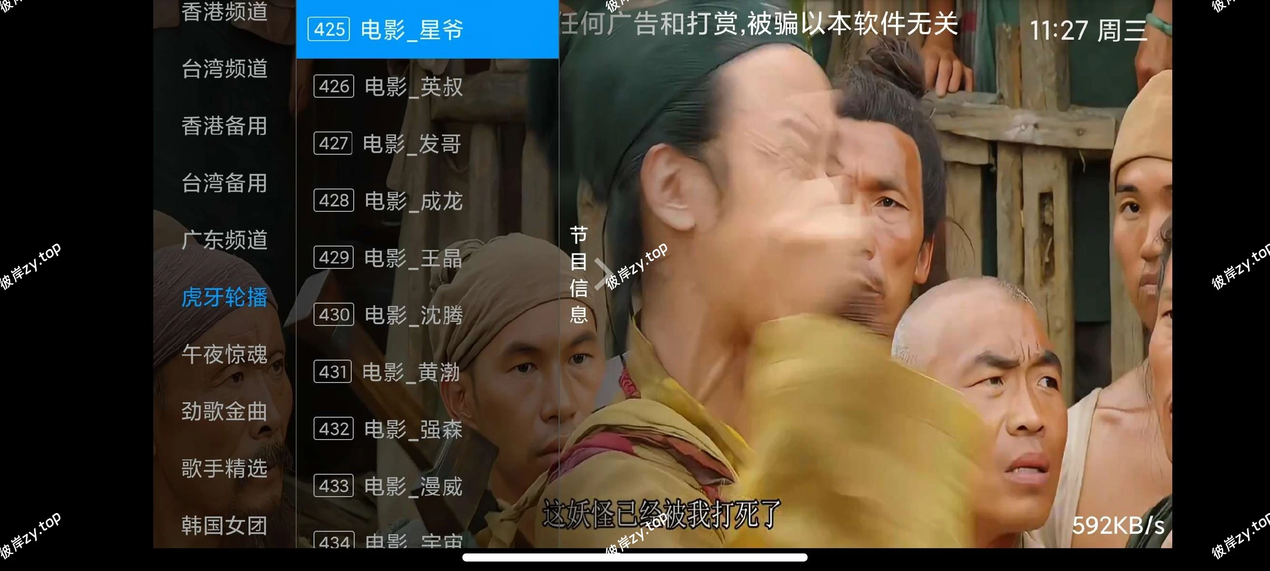 【安卓】西门吹雪电视直播🔥流畅不卡顿⭕港澳台频道丰富|彼岸资源网