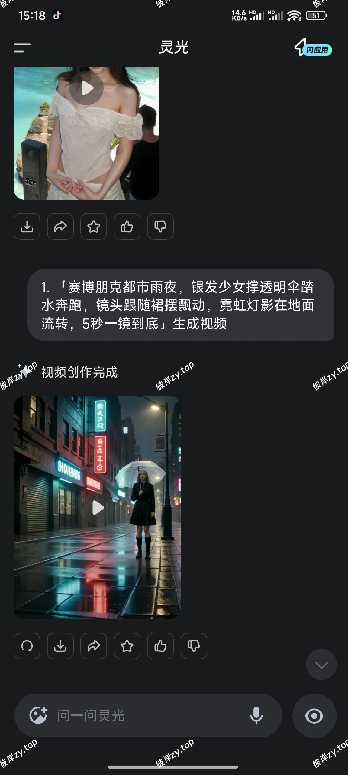 【分享】灵光AI🔥全模态通用AI助手🔥无限生成图片♾️|彼岸资源网