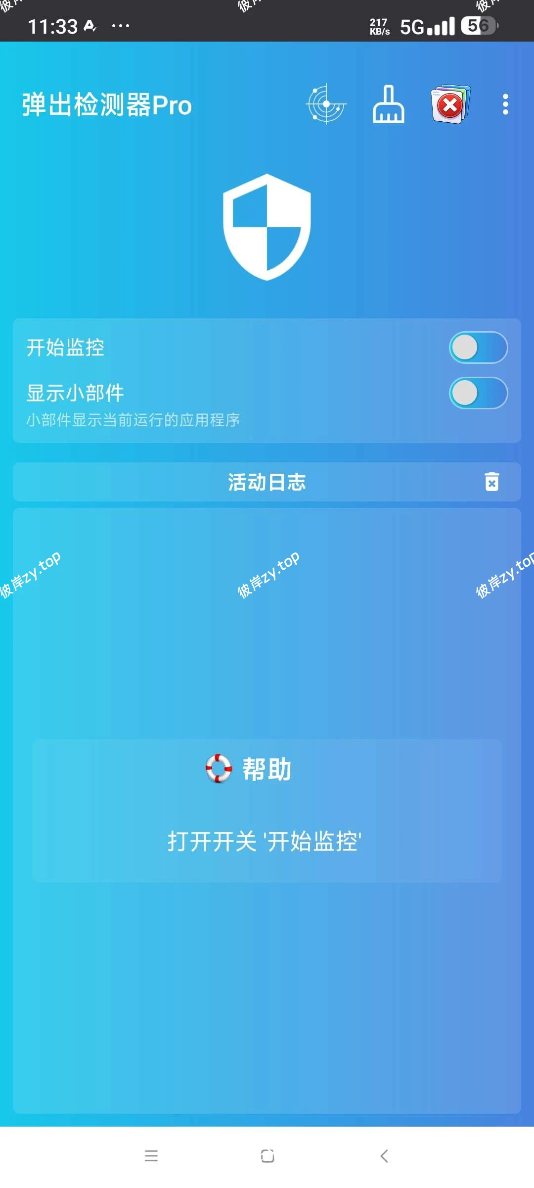 【分享】弹出检测器🔥检测拦截手机软件广告🔥|彼岸资源网