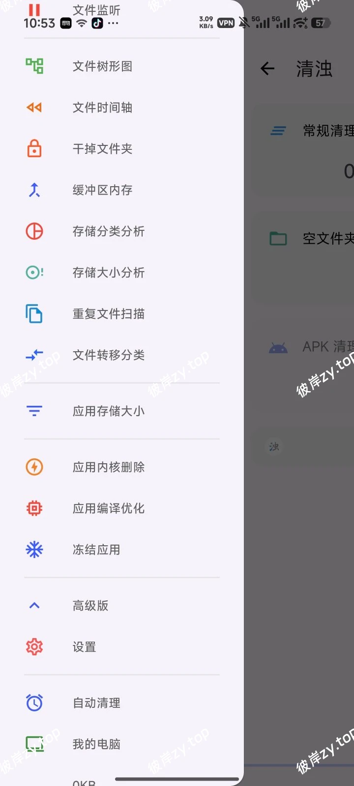 【分享】清浊I手机存储清理神器|彼岸资源网