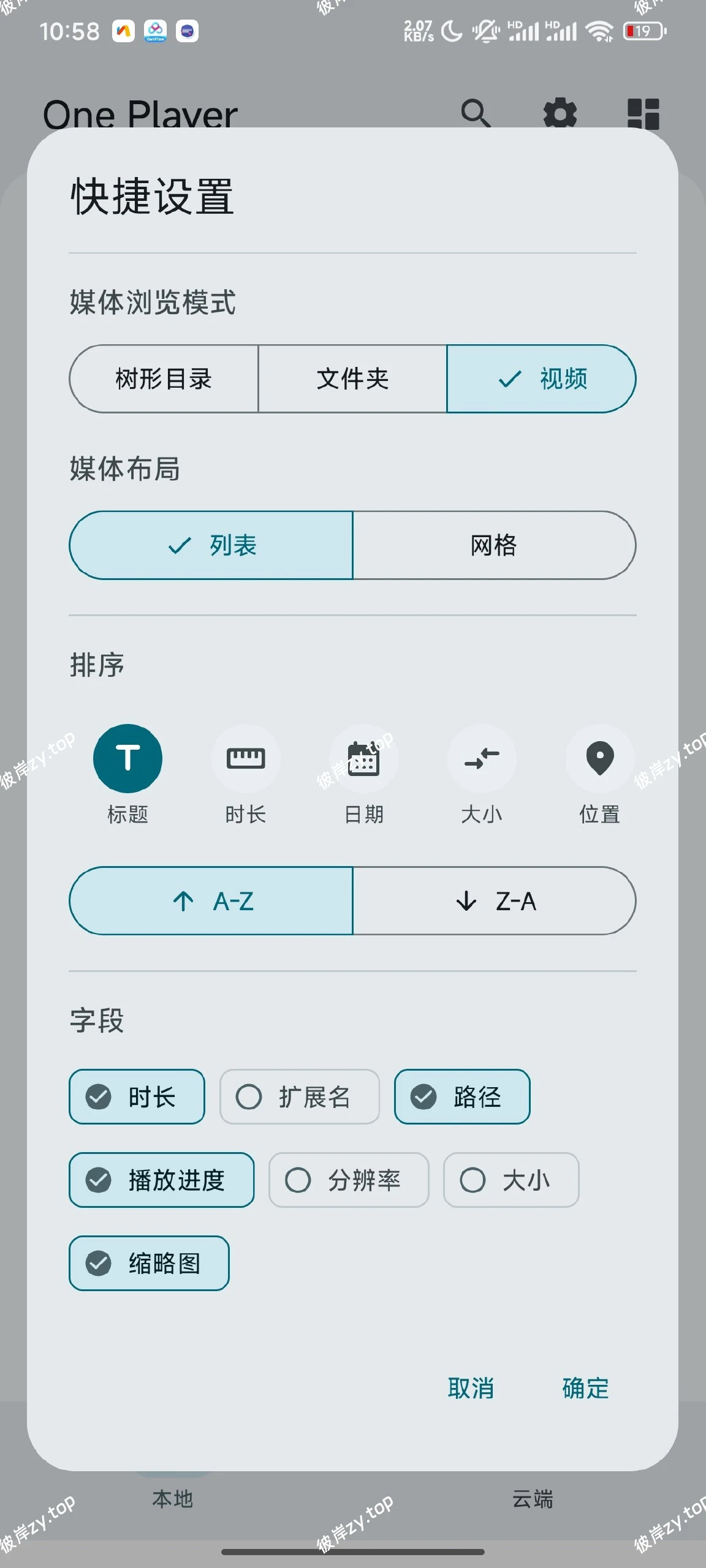 【分享】One-Player⭕视频播放器🔥全格式兼容⭕纯净无广|彼岸资源网