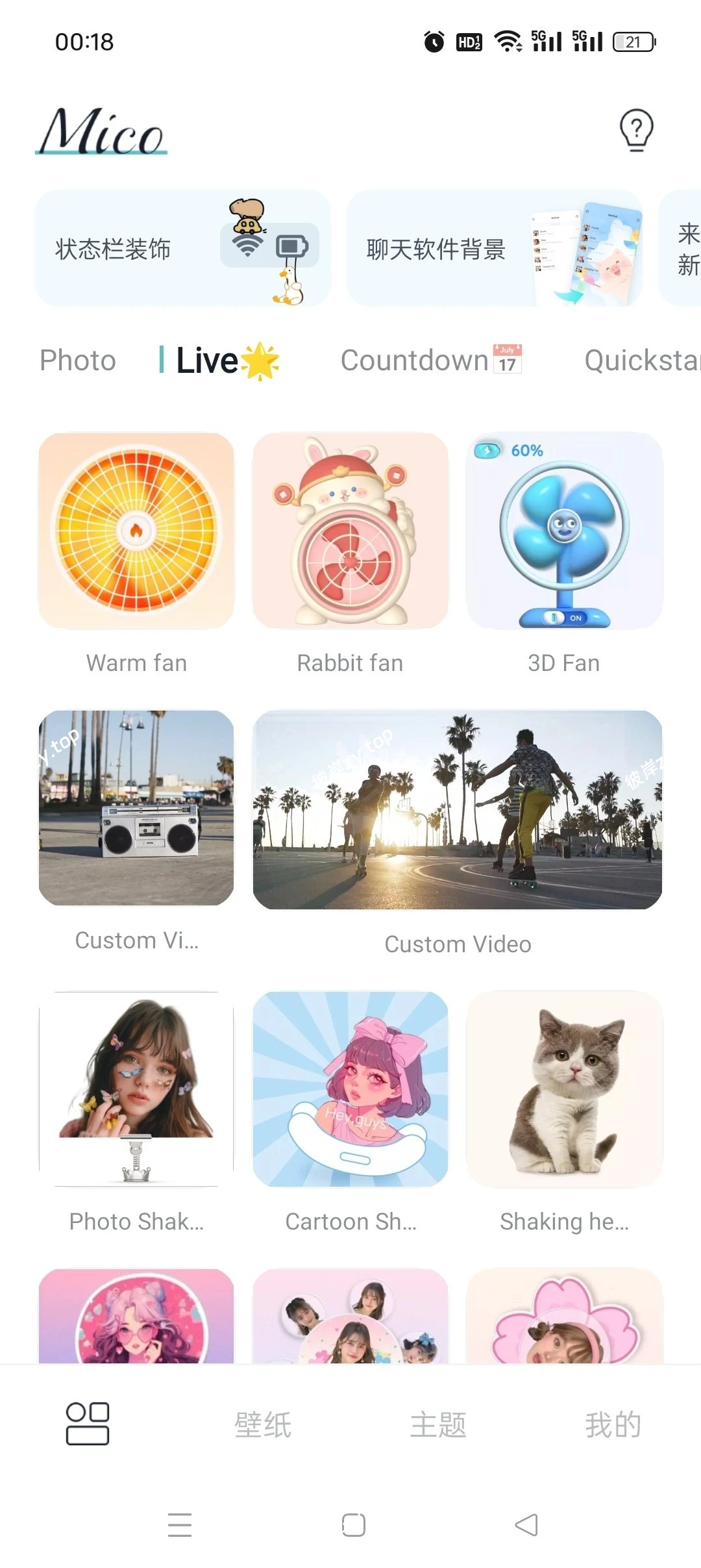 【分享】Mico🔥组件壁纸天花板⭕4k壁纸🔥灵动岛|彼岸资源网