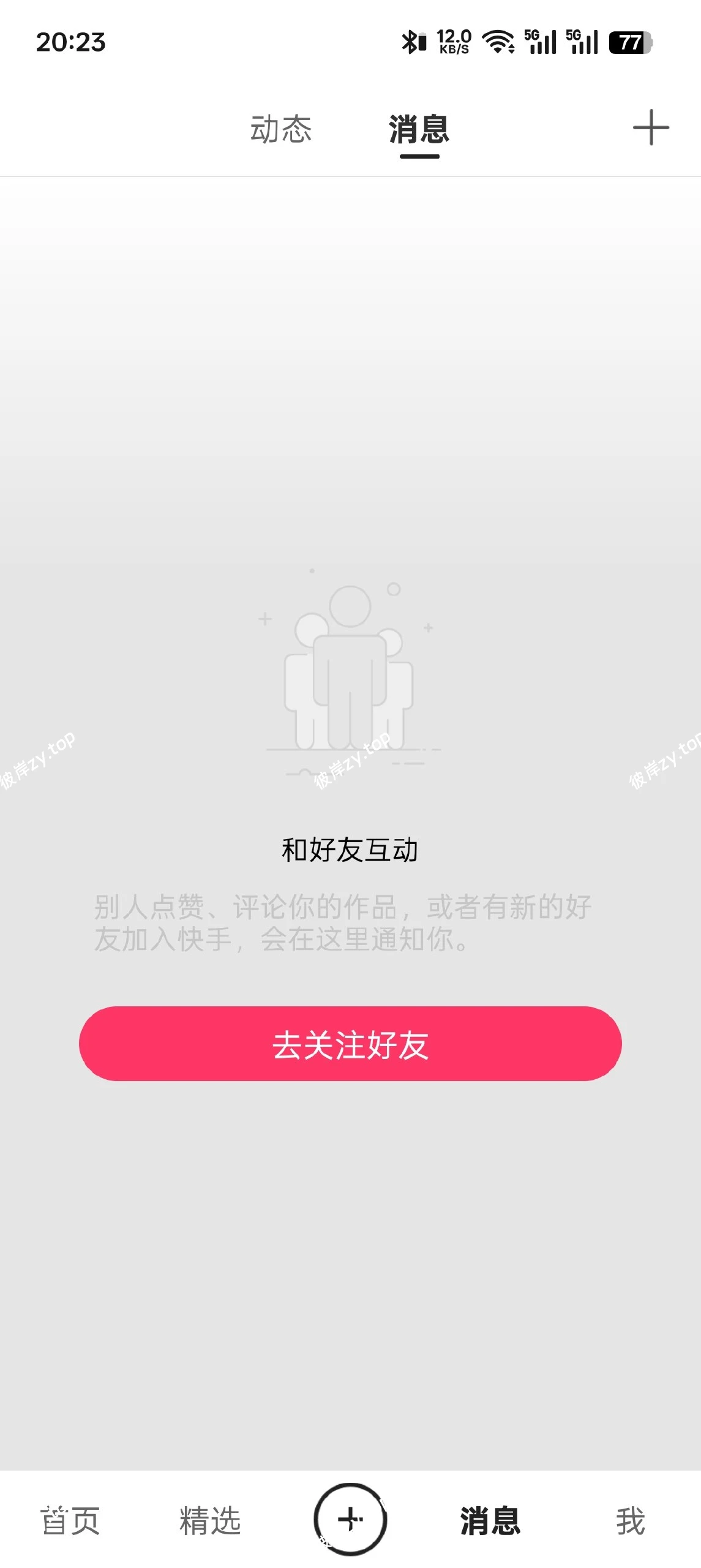 【分享】快手MINI---v14.0.40---丝滑无卡顿|彼岸资源网