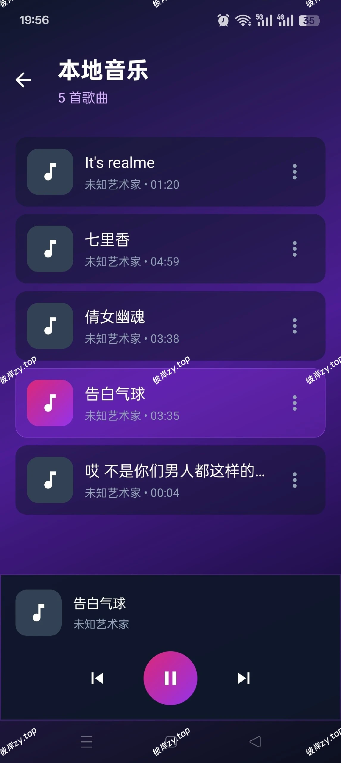 【分享】悦听免费音乐播放器🔥超强音乐软件🔥纯净无广|彼岸资源网