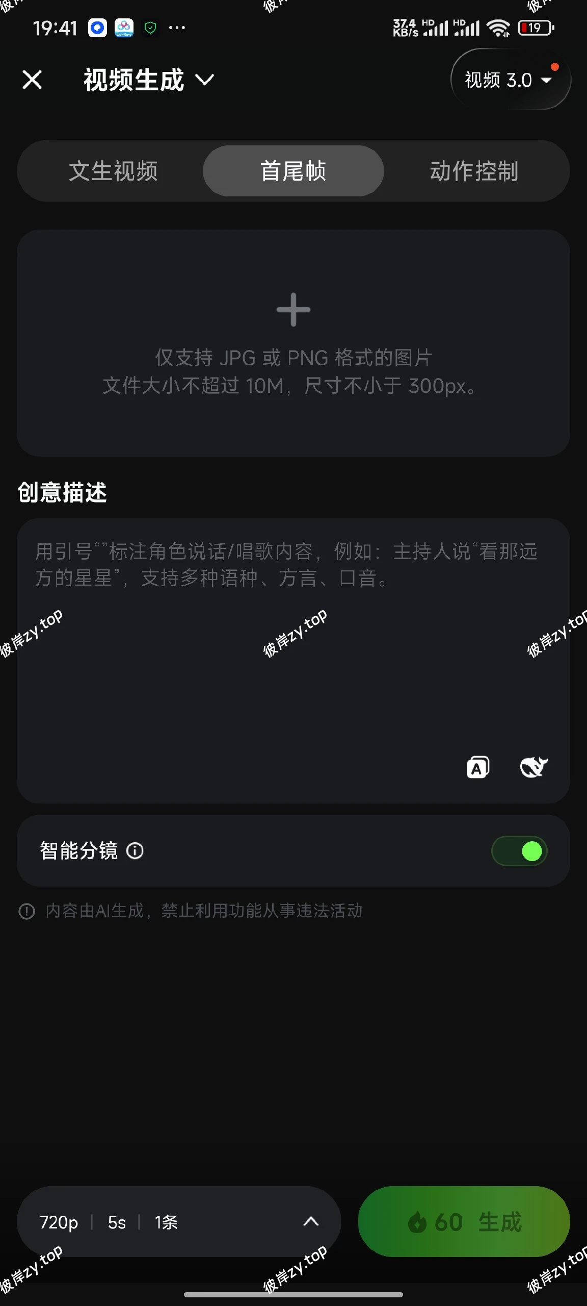 【分享】📢可灵AI⭕全能AI视频🌈图片创作平台🔥|彼岸资源网