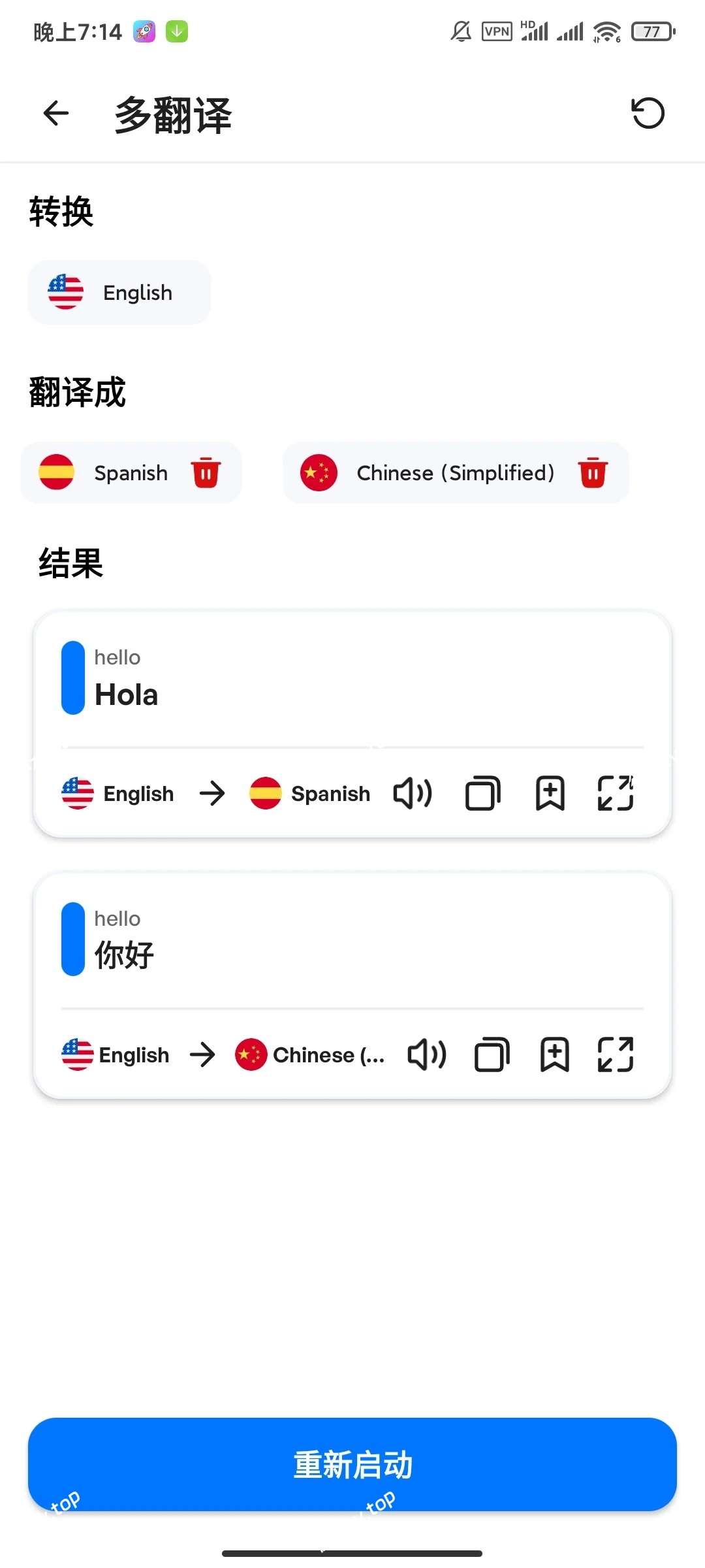 【分享】语言翻译6.3.48高级版🏀支持语言对话翻译|彼岸资源网