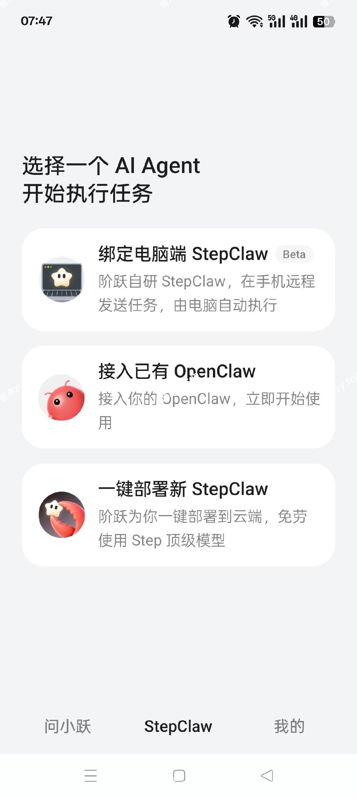 【分享】阶跃AI🔥无限制Ai写小说 文本生成视频等功能🔥|彼岸资源网
