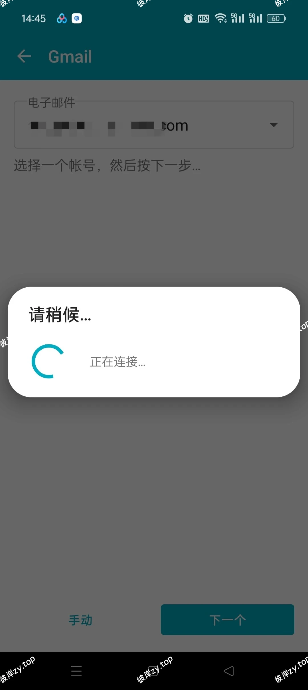 【分享】Aqua Mail邮箱🔥开源免费🔥集合邮箱🔥|彼岸资源网