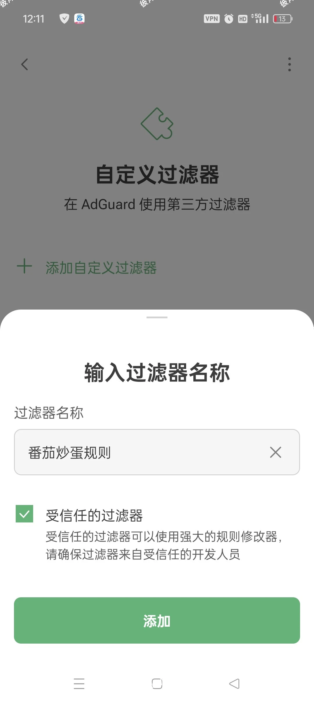 【分享】AdGuard📢去广告大杀器🔥拦截番茄七猫等广告㊙️|彼岸资源网
