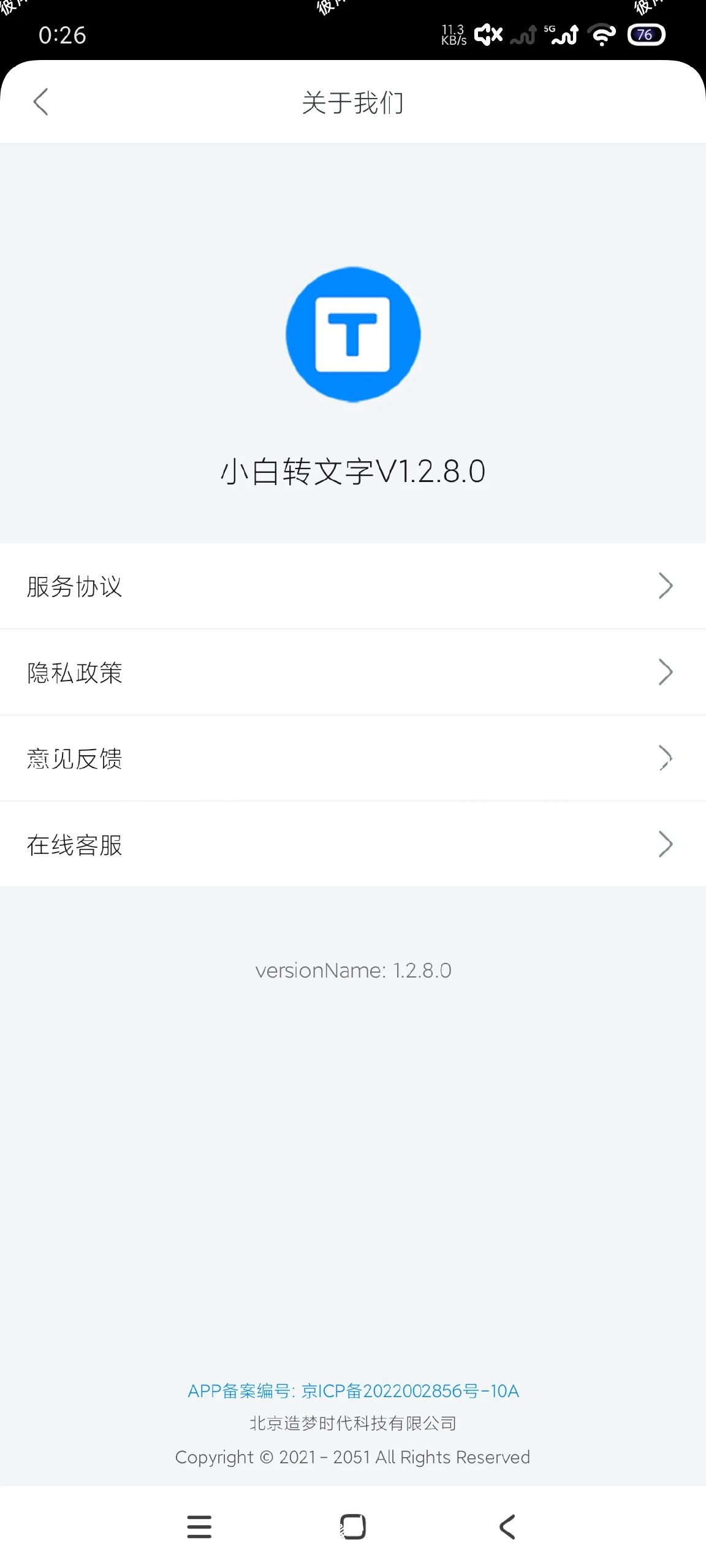 【分享】小白转文字1.2.8🔥免费100年｜断网可用|彼岸资源网