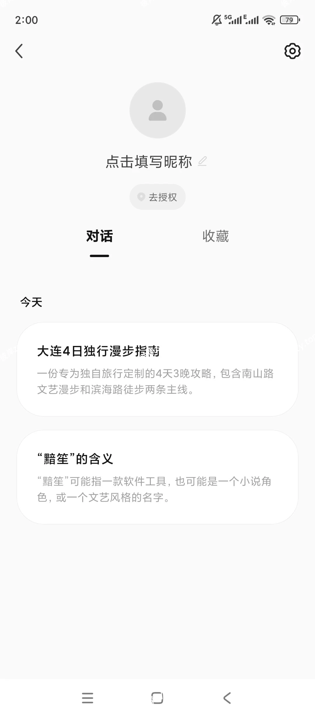 【分享】点点AI搜索🔥免费无广告精准搜索🔥本地信息一键查询|彼岸资源网