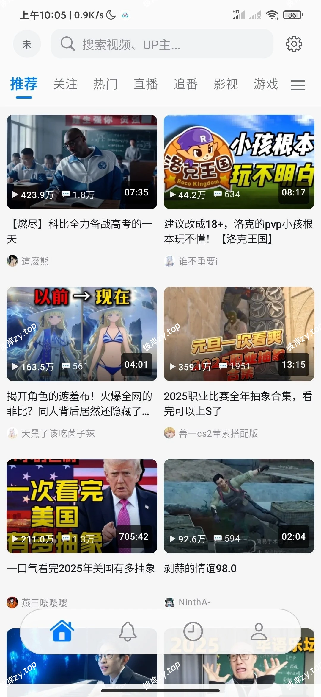 【分享】BiliPai最新🔥B站第三方纯净看番🔥无广极致体验|彼岸资源网