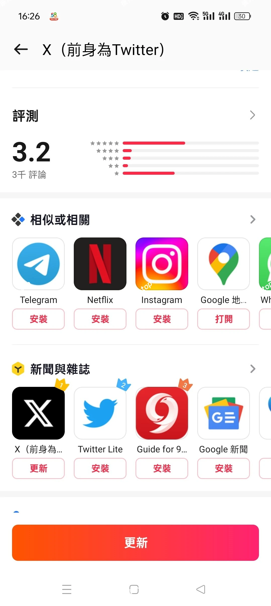 【分享】BuffBuff应用商店🔥免T子下载国外软件和游戏|彼岸资源网
