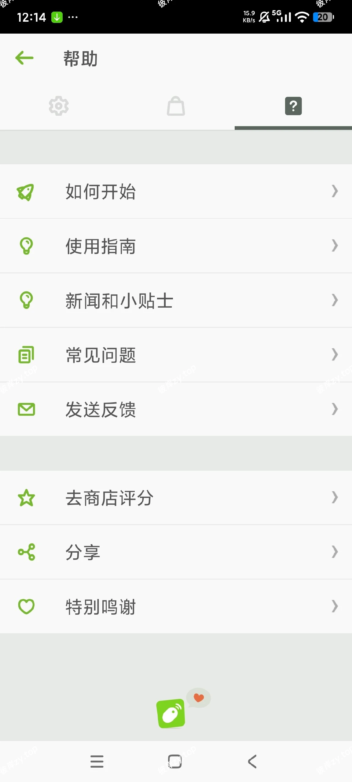 【分享】无线鼠标🔥电脑遥控工具🔥解锁高级版🔥|彼岸资源网