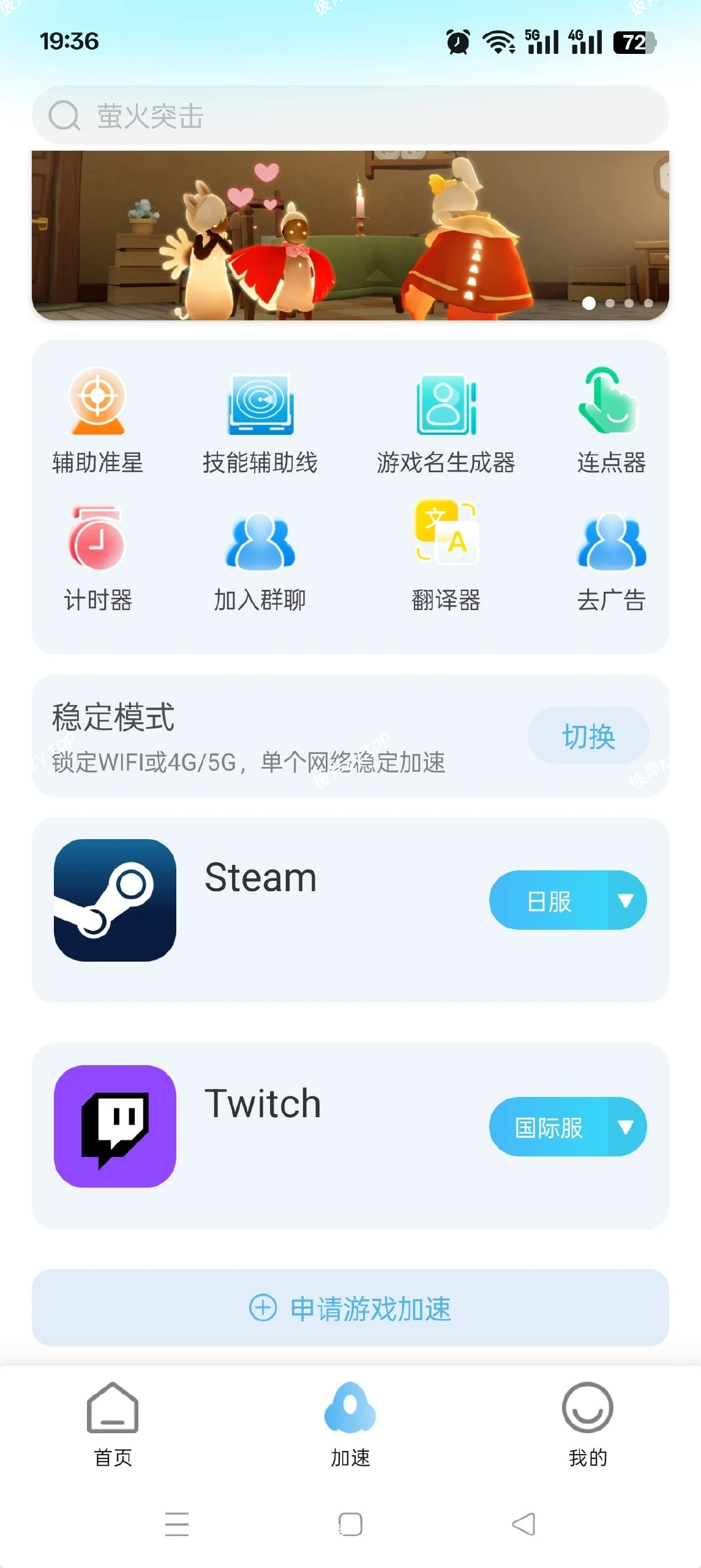 【分享】哪吒加速器🚀畅玩全球手游超快线路加速🔥解锁SVIP|彼岸资源网