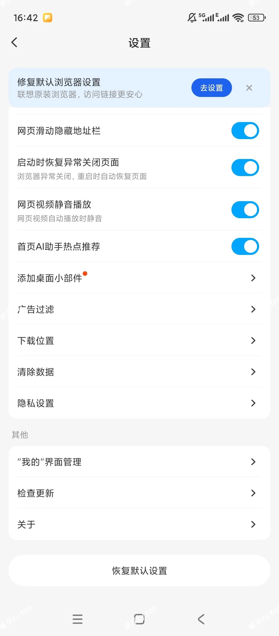 【分享】联想浏览器🔥多端同步🔥广告拦截🔥全能上网神器🔥|彼岸资源网