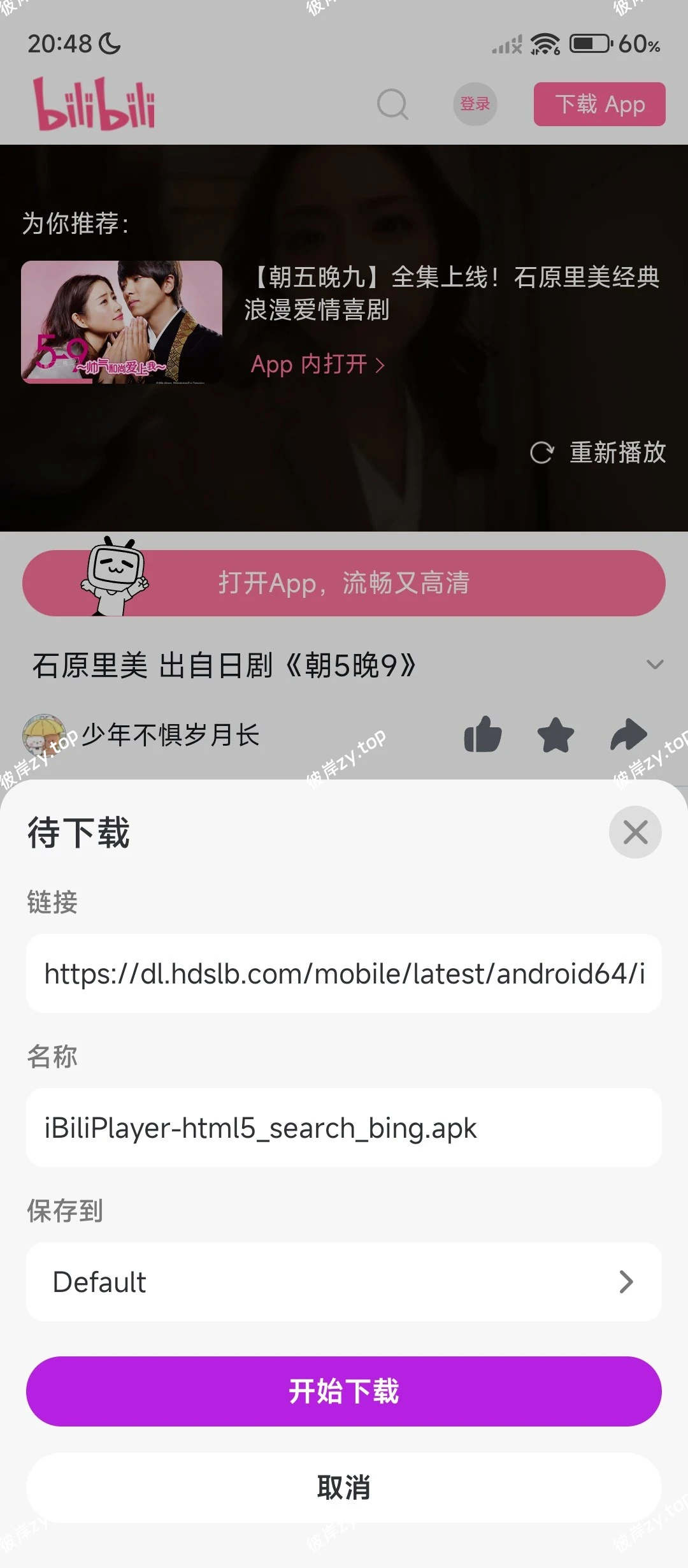 【分享】stay浏览器🈲访问无限制⭕自带脚本广告拦截|彼岸资源网