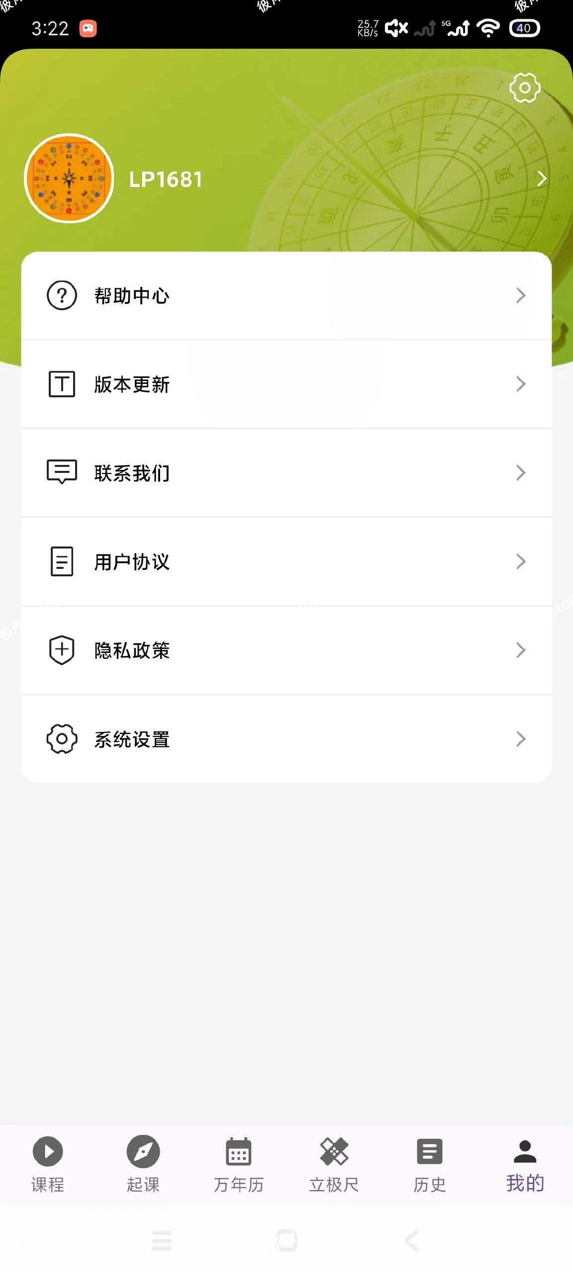 【分享】正五行择日1.0.8🔥学习命理软件｜万年历|彼岸资源网