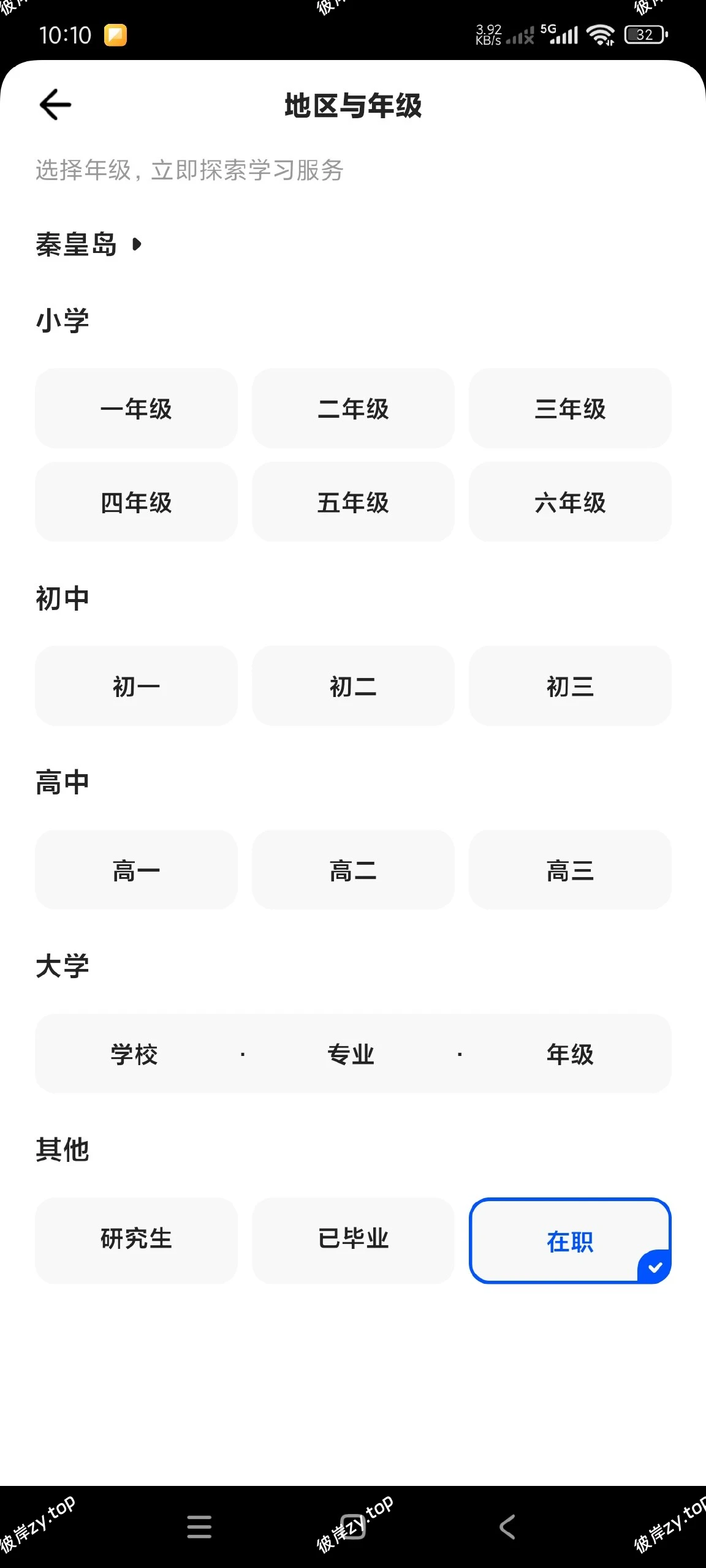 【分享】千问智学7.20.0.894🔥超极强大的学习辅助神器|彼岸资源网