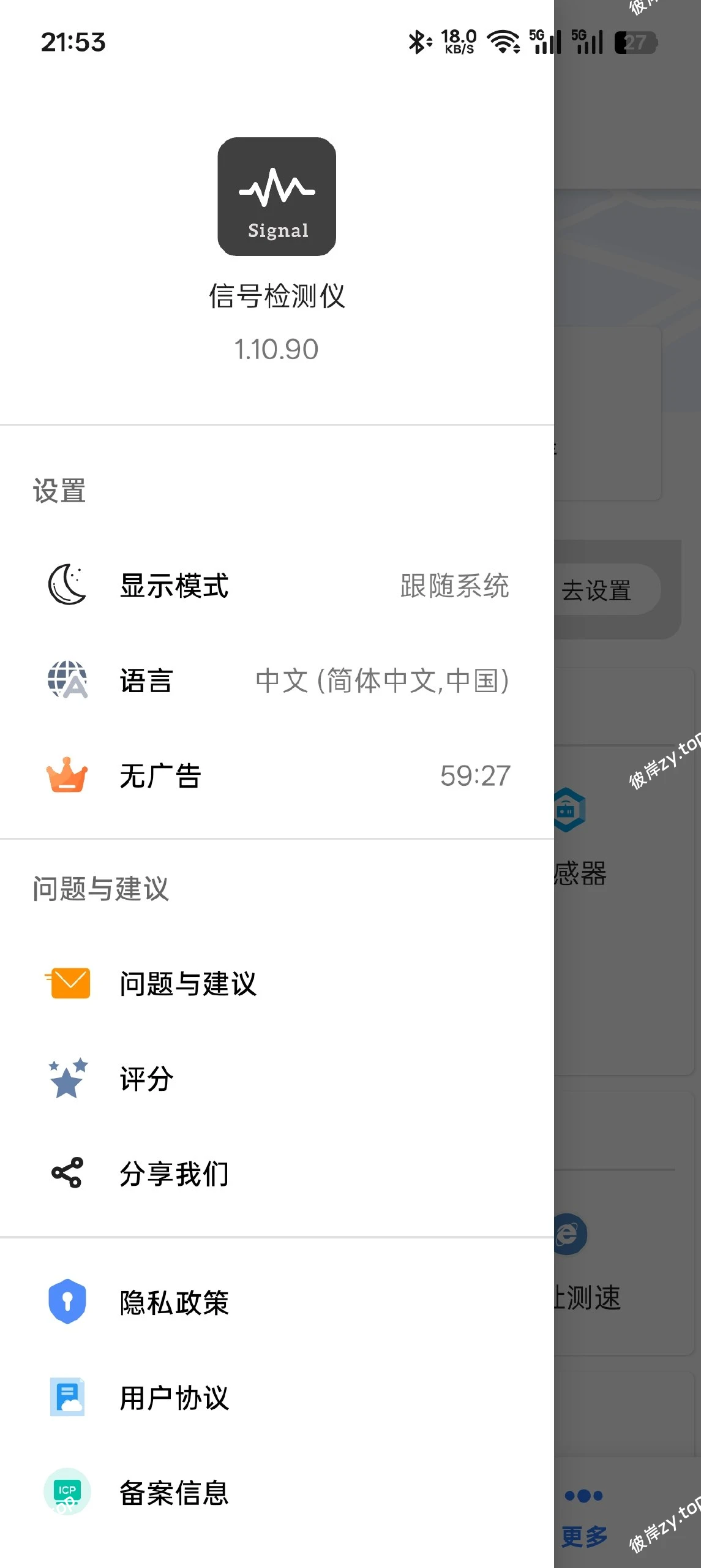 【分享】信号检测仪--v1.10.95--全能信号工具箱|彼岸资源网